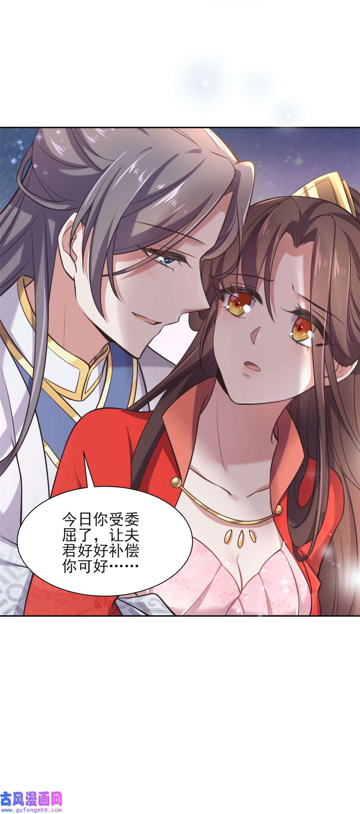 宦妃天下089 论影后的自我修养