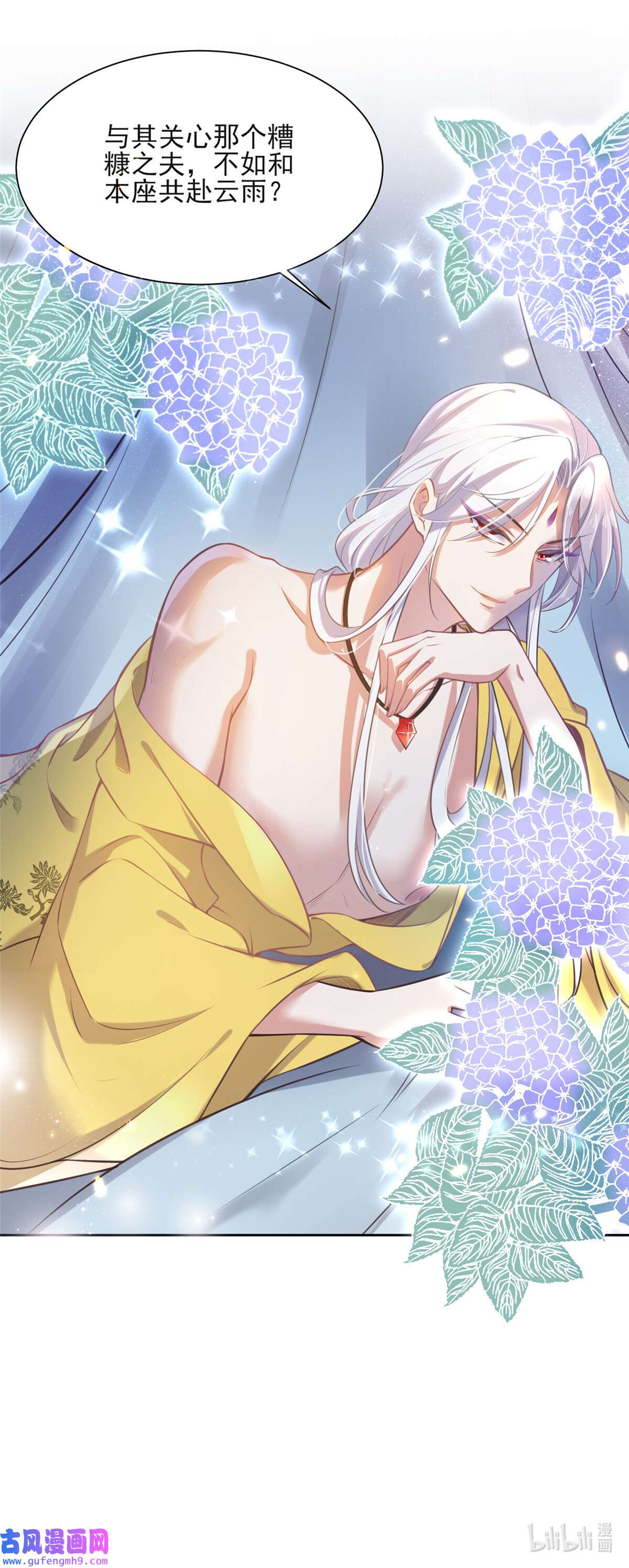 宦妃天下089 论影后的自我修养