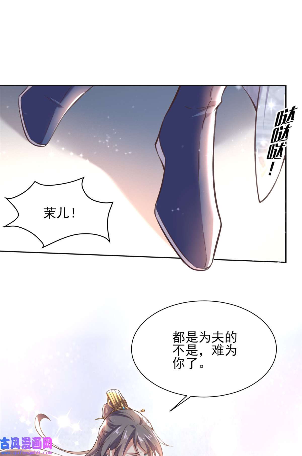 宦妃天下089 论影后的自我修养