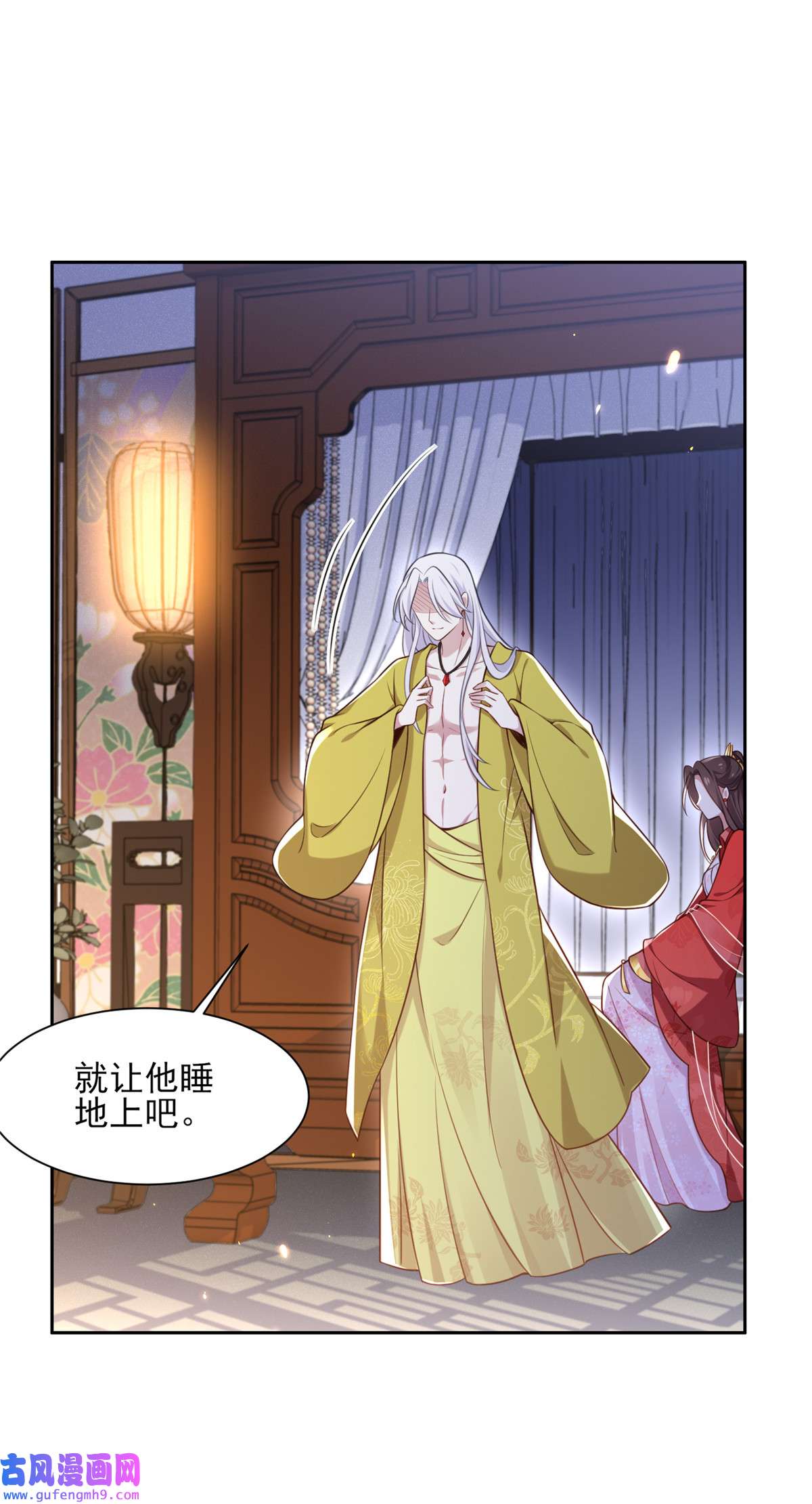 宦妃天下090 伺候师父