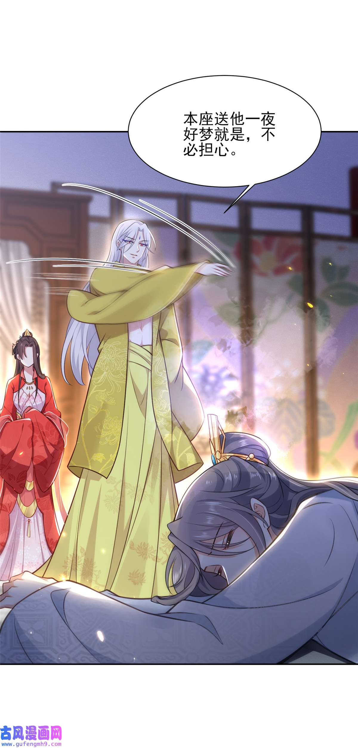 宦妃天下090 伺候师父