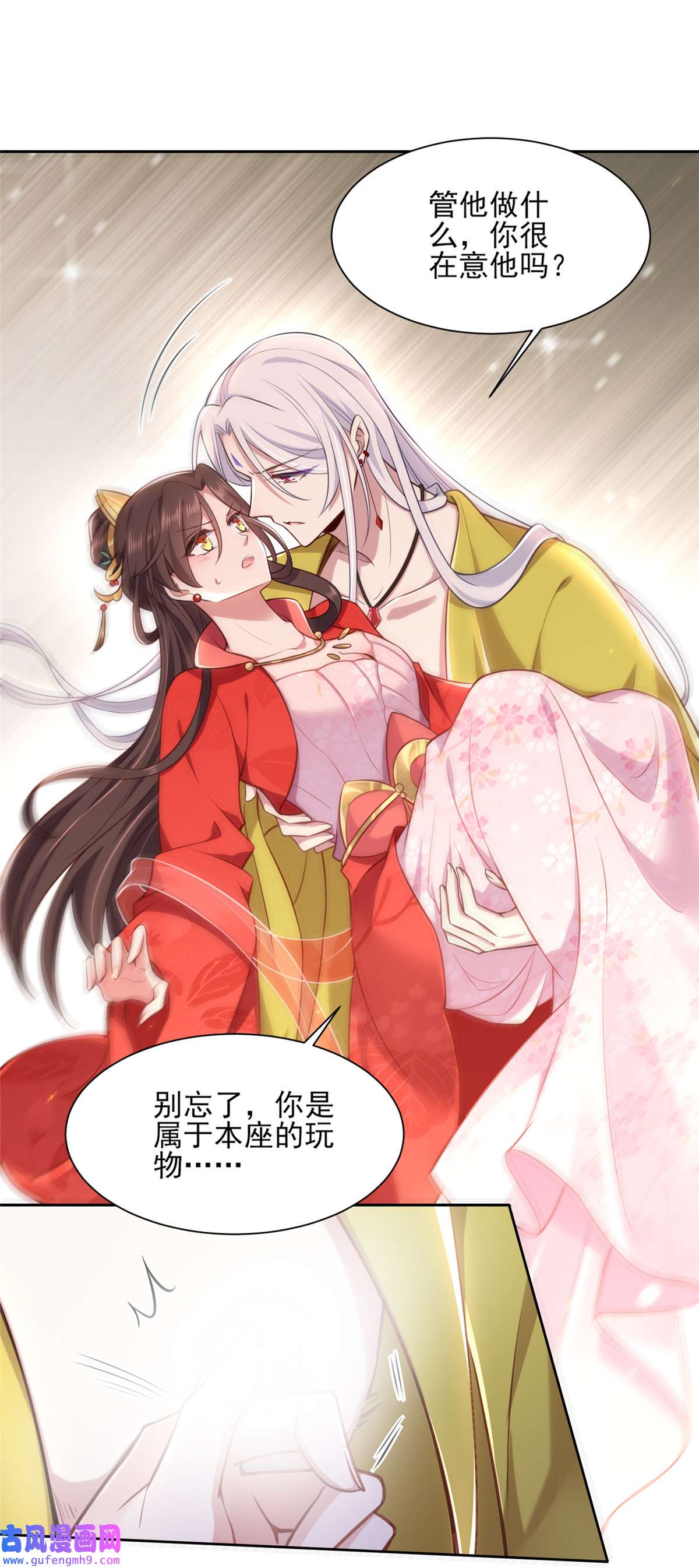 宦妃天下090 伺候师父