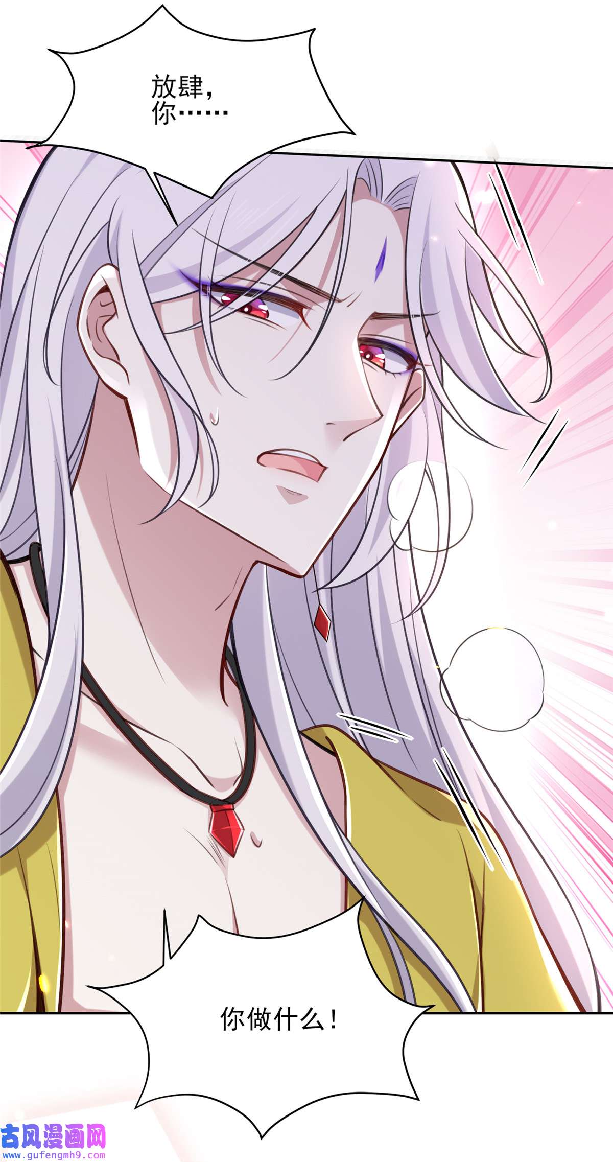 宦妃天下090 伺候师父