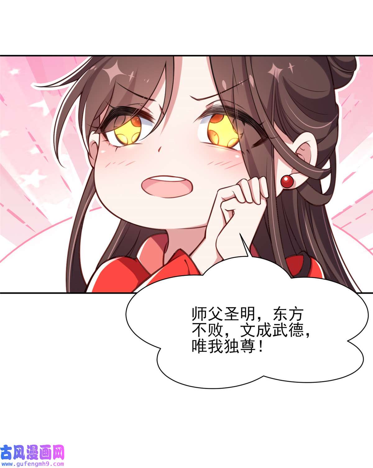 宦妃天下090 伺候师父