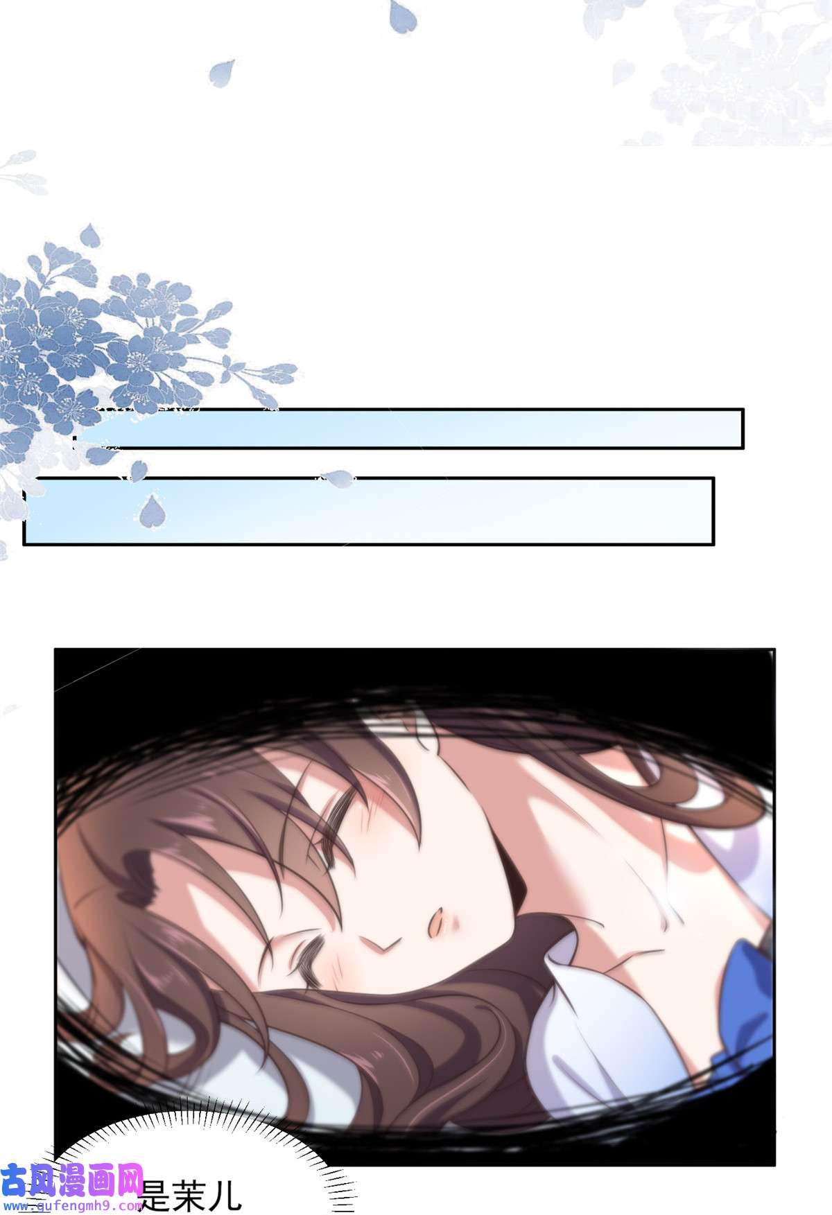 宦妃天下091 休想碰本座的徒儿