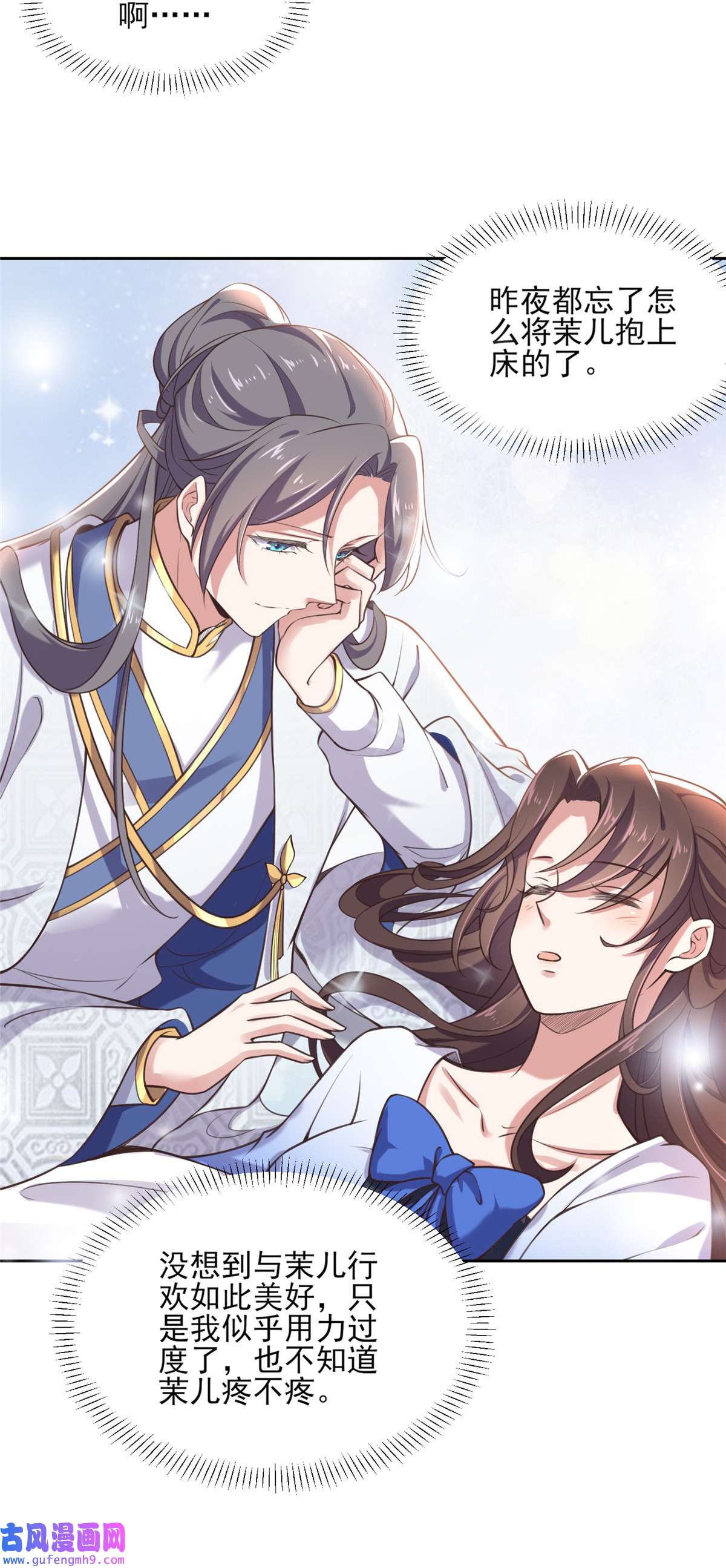 宦妃天下091 休想碰本座的徒儿