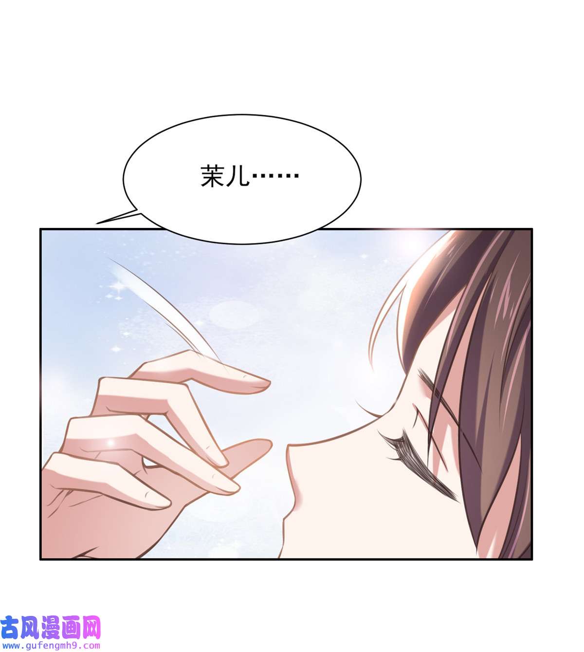 宦妃天下091 休想碰本座的徒儿