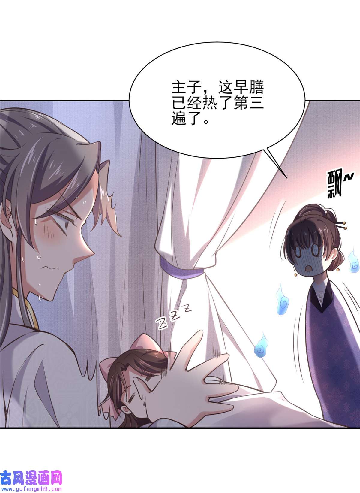 宦妃天下091 休想碰本座的徒儿