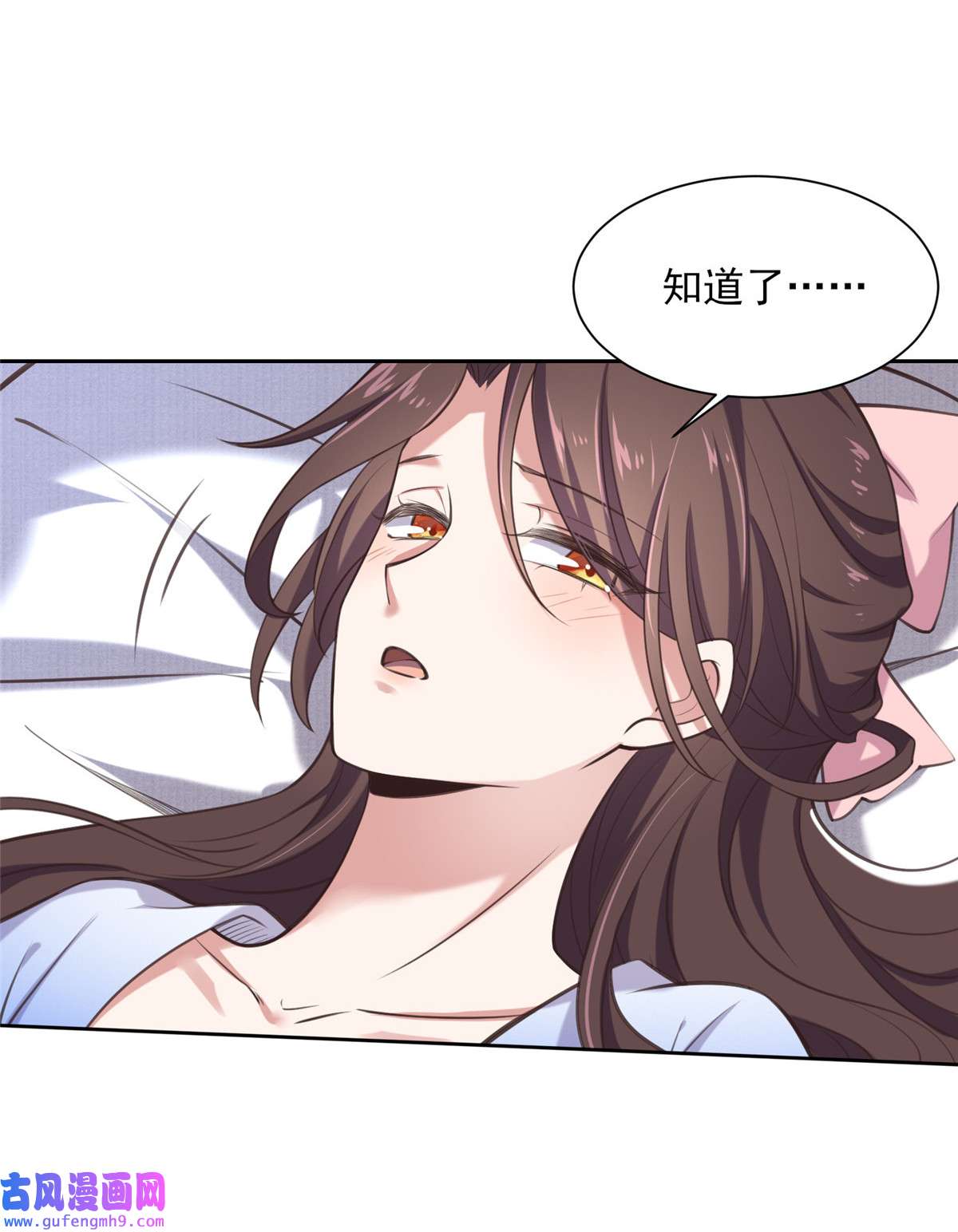 宦妃天下091 休想碰本座的徒儿