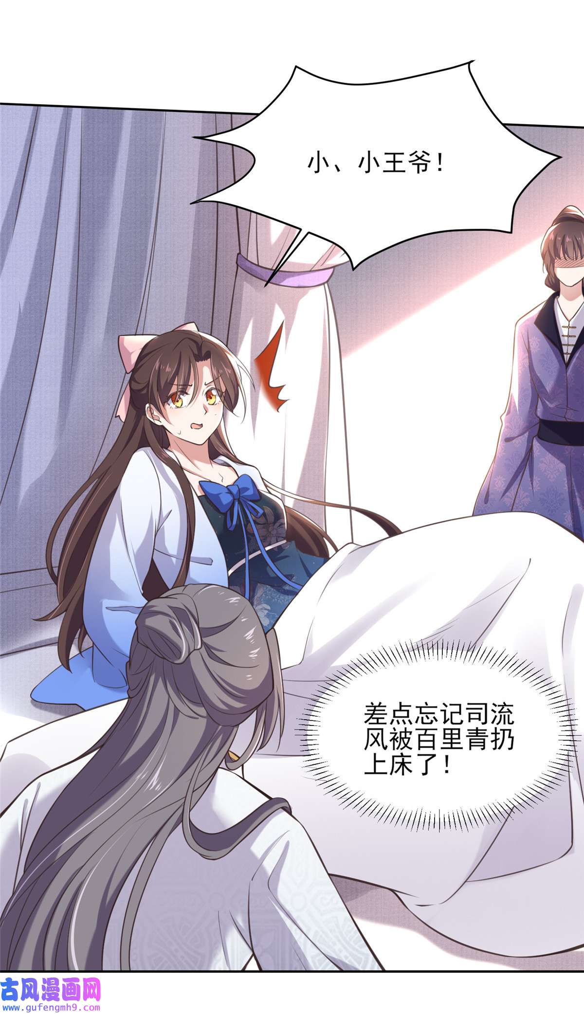 宦妃天下091 休想碰本座的徒儿