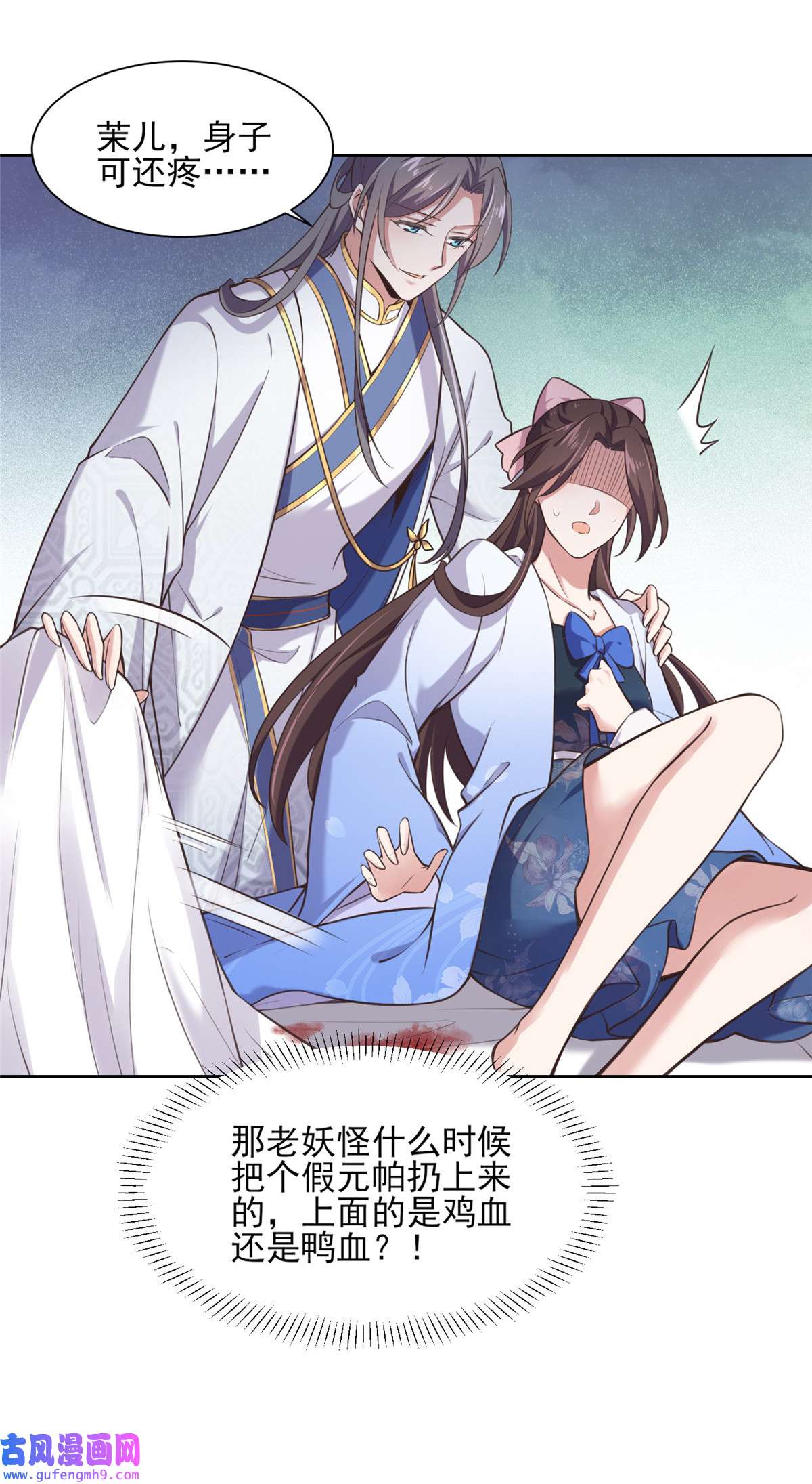 宦妃天下091 休想碰本座的徒儿