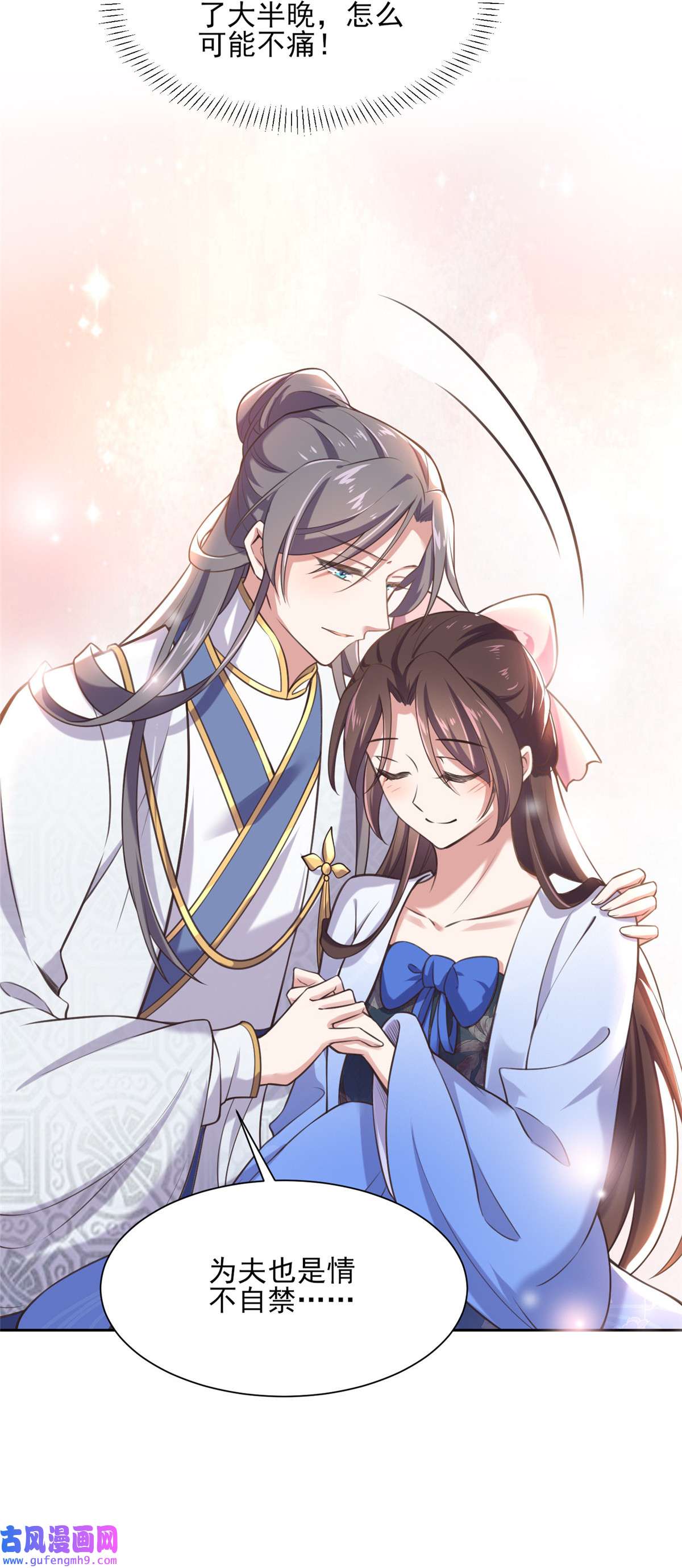 宦妃天下091 休想碰本座的徒儿