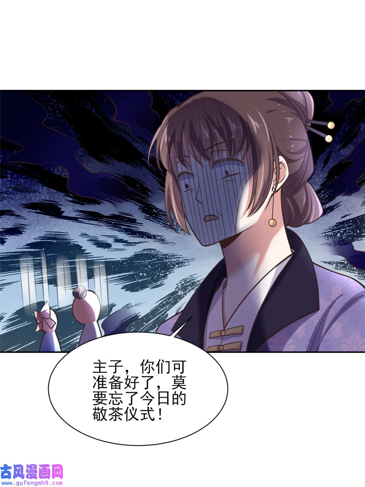 宦妃天下091 休想碰本座的徒儿