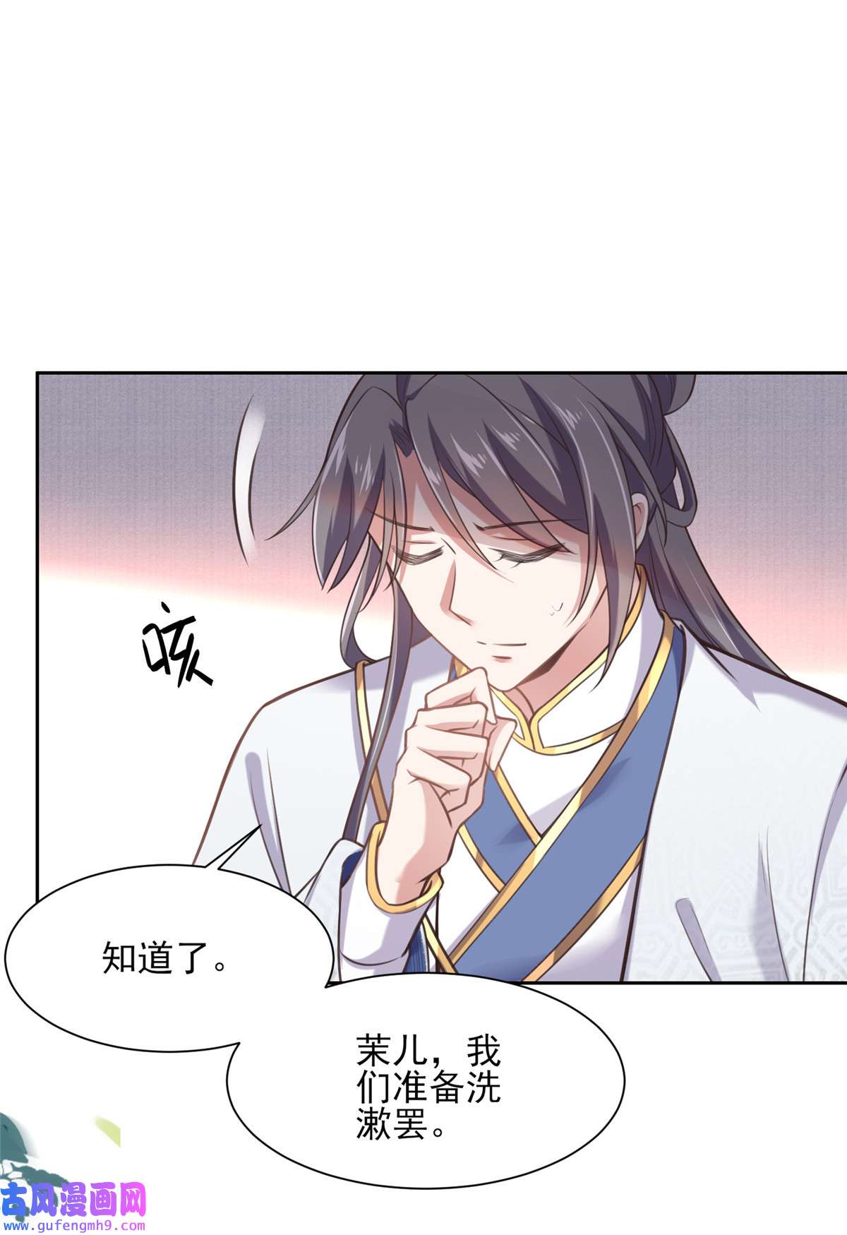 宦妃天下091 休想碰本座的徒儿