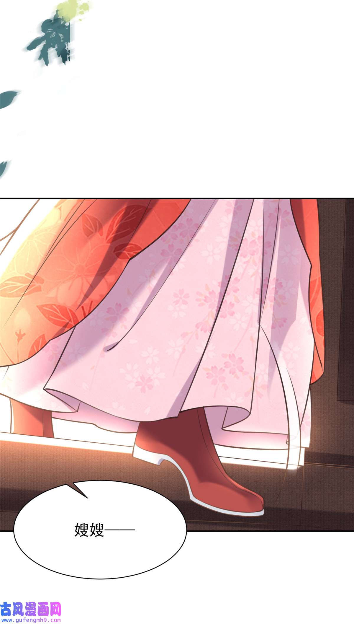 宦妃天下091 休想碰本座的徒儿