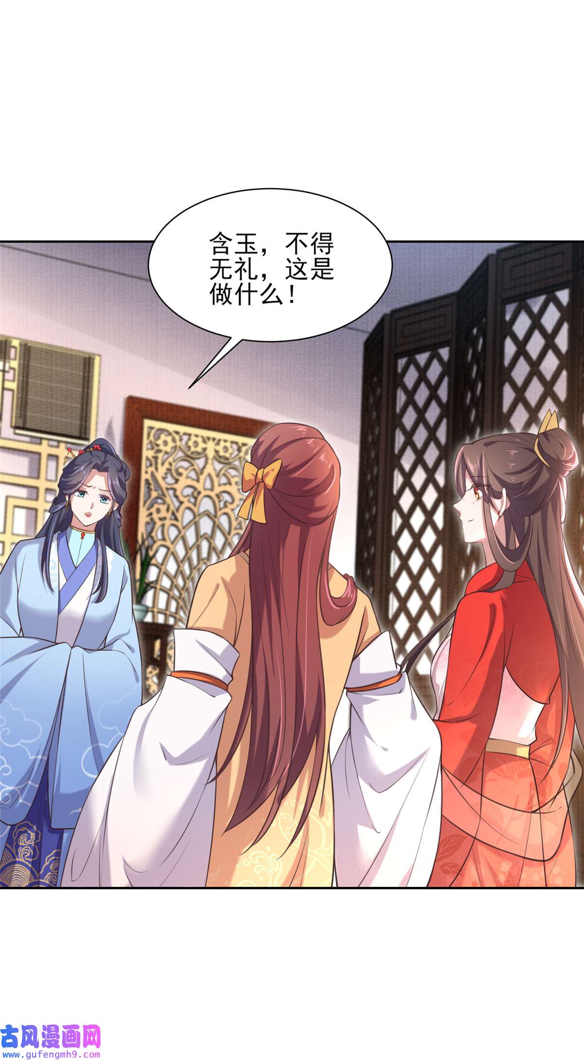 宦妃天下091 休想碰本座的徒儿