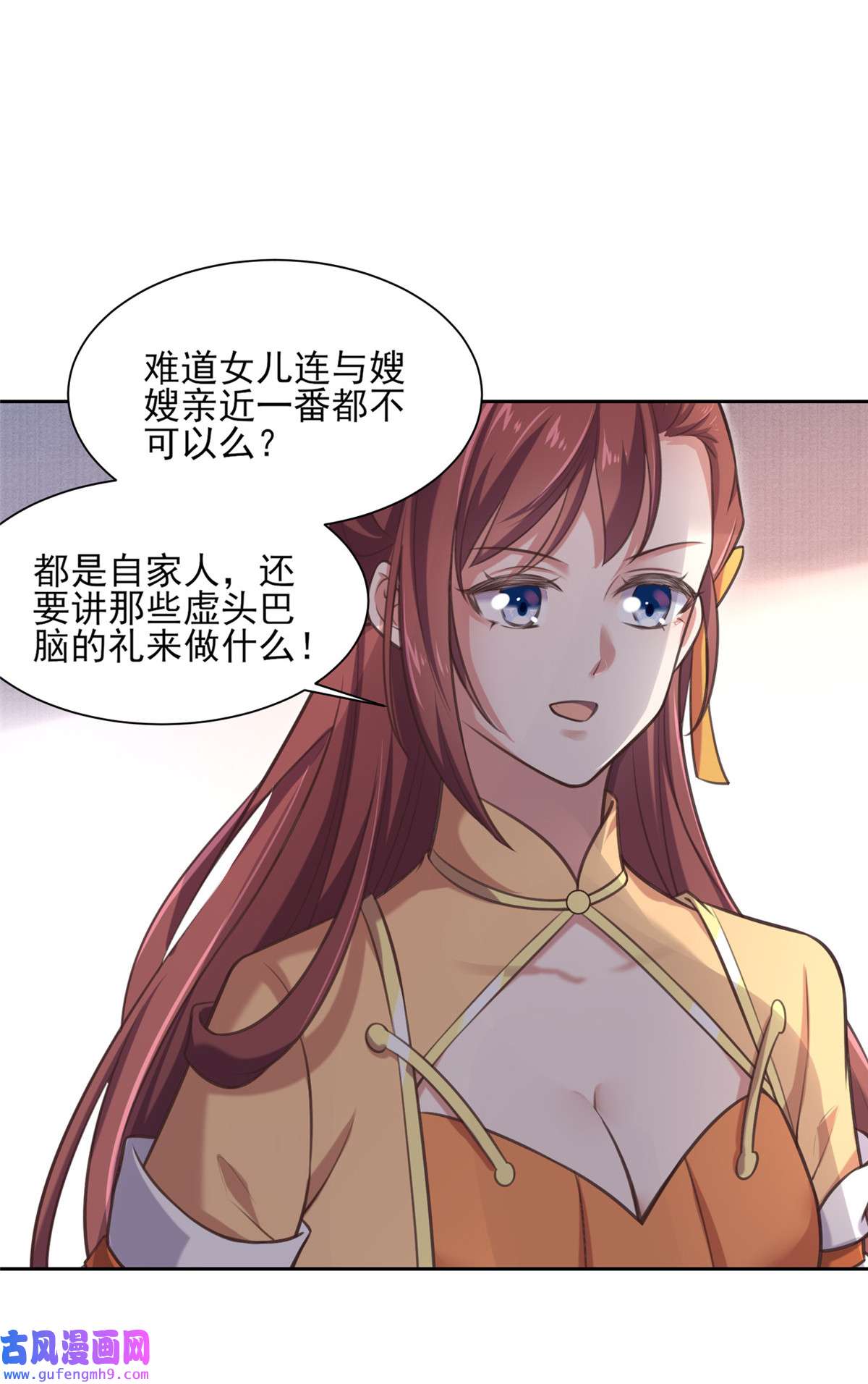 宦妃天下091 休想碰本座的徒儿