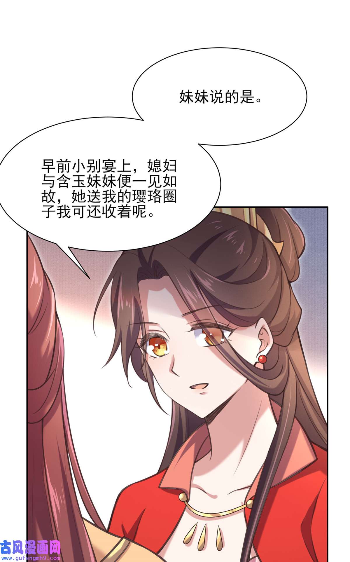 宦妃天下091 休想碰本座的徒儿