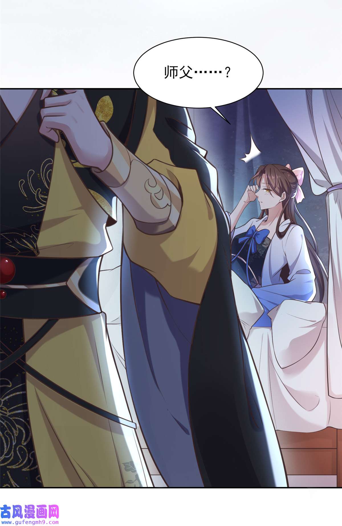 宦妃天下091 休想碰本座的徒儿