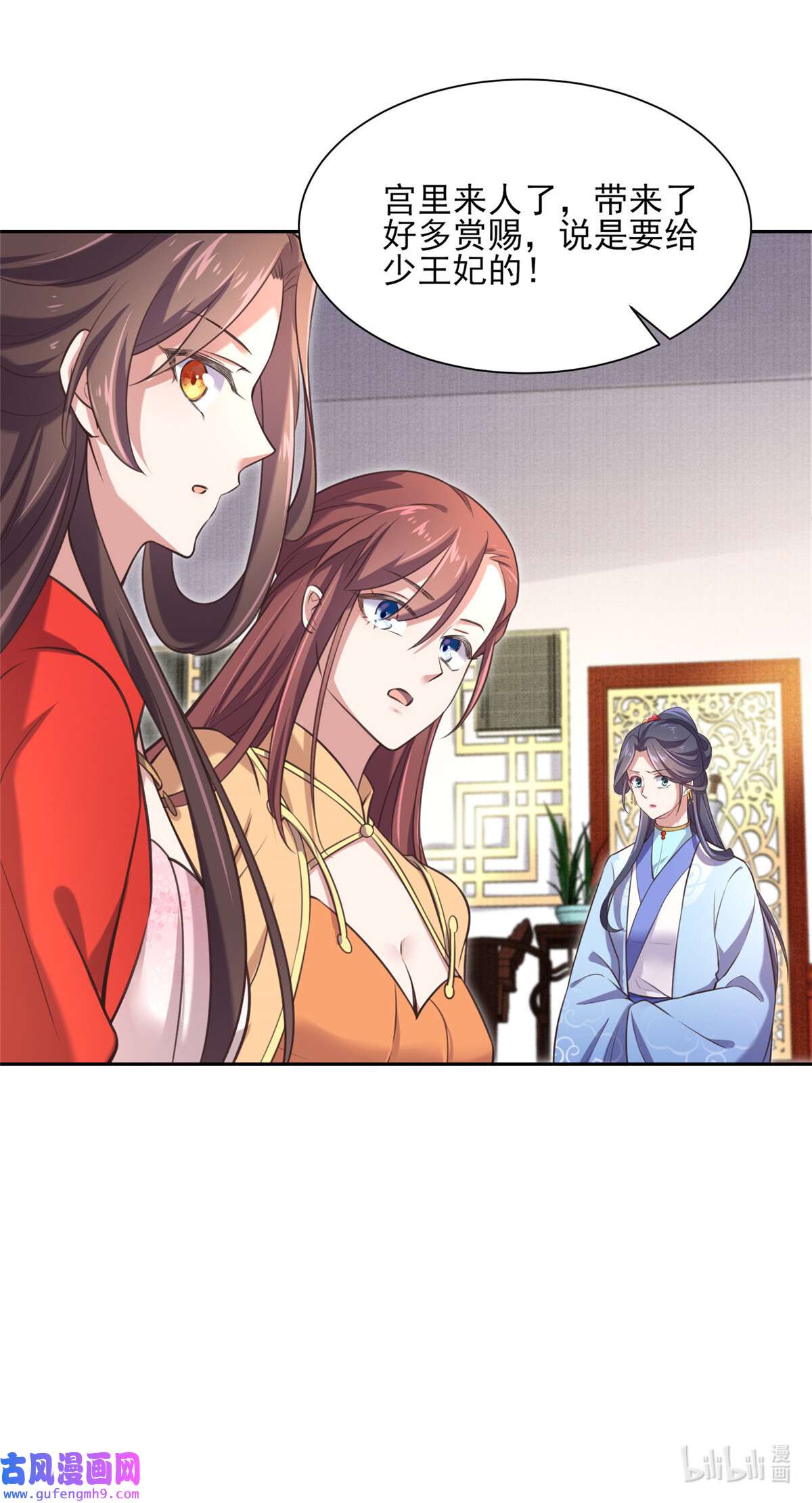 宦妃天下091 休想碰本座的徒儿