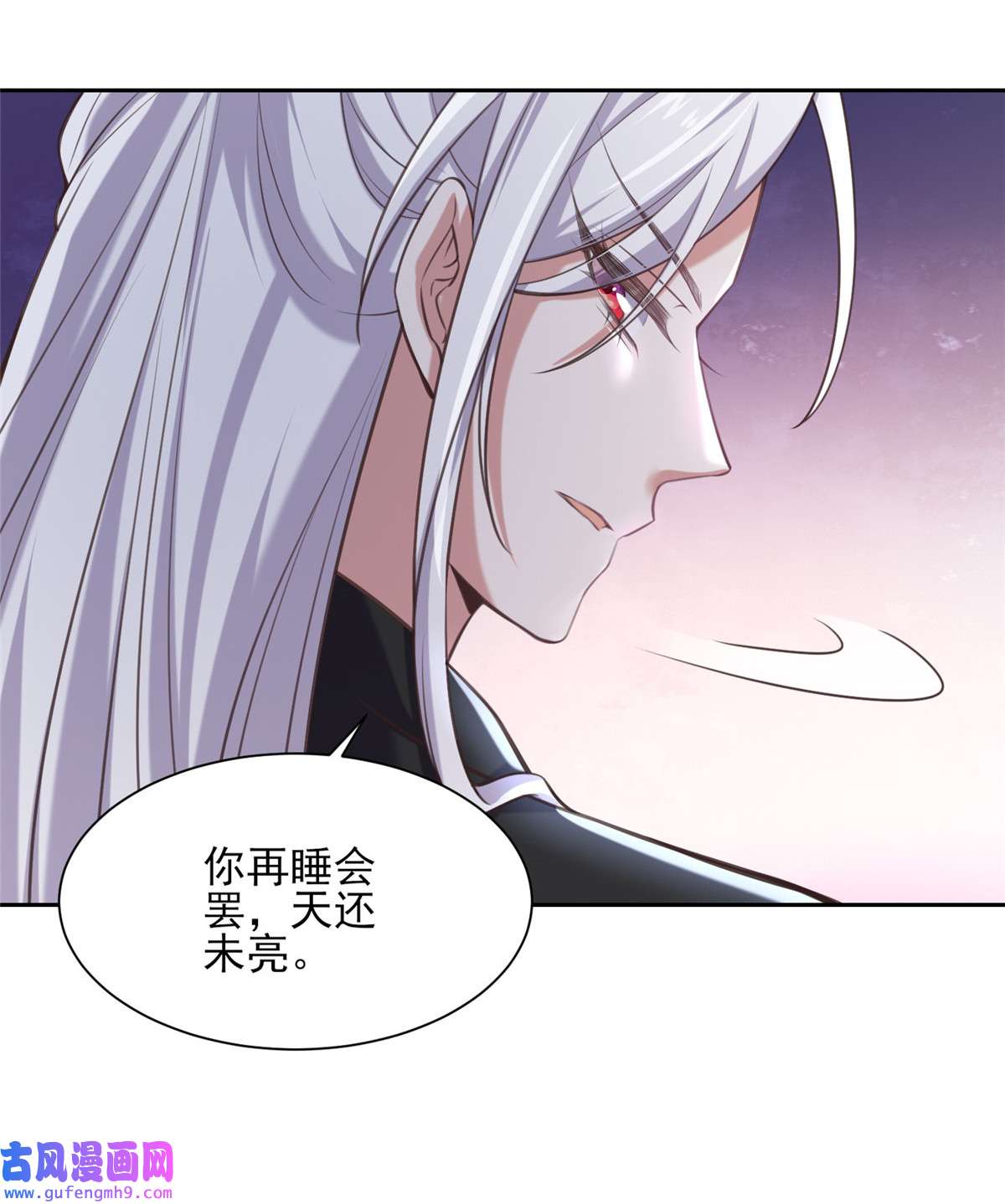 宦妃天下091 休想碰本座的徒儿