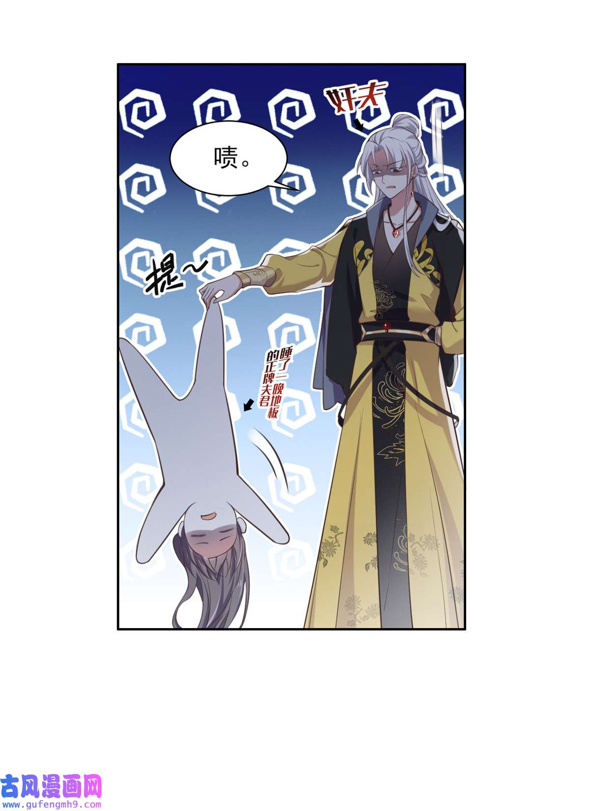 宦妃天下091 休想碰本座的徒儿