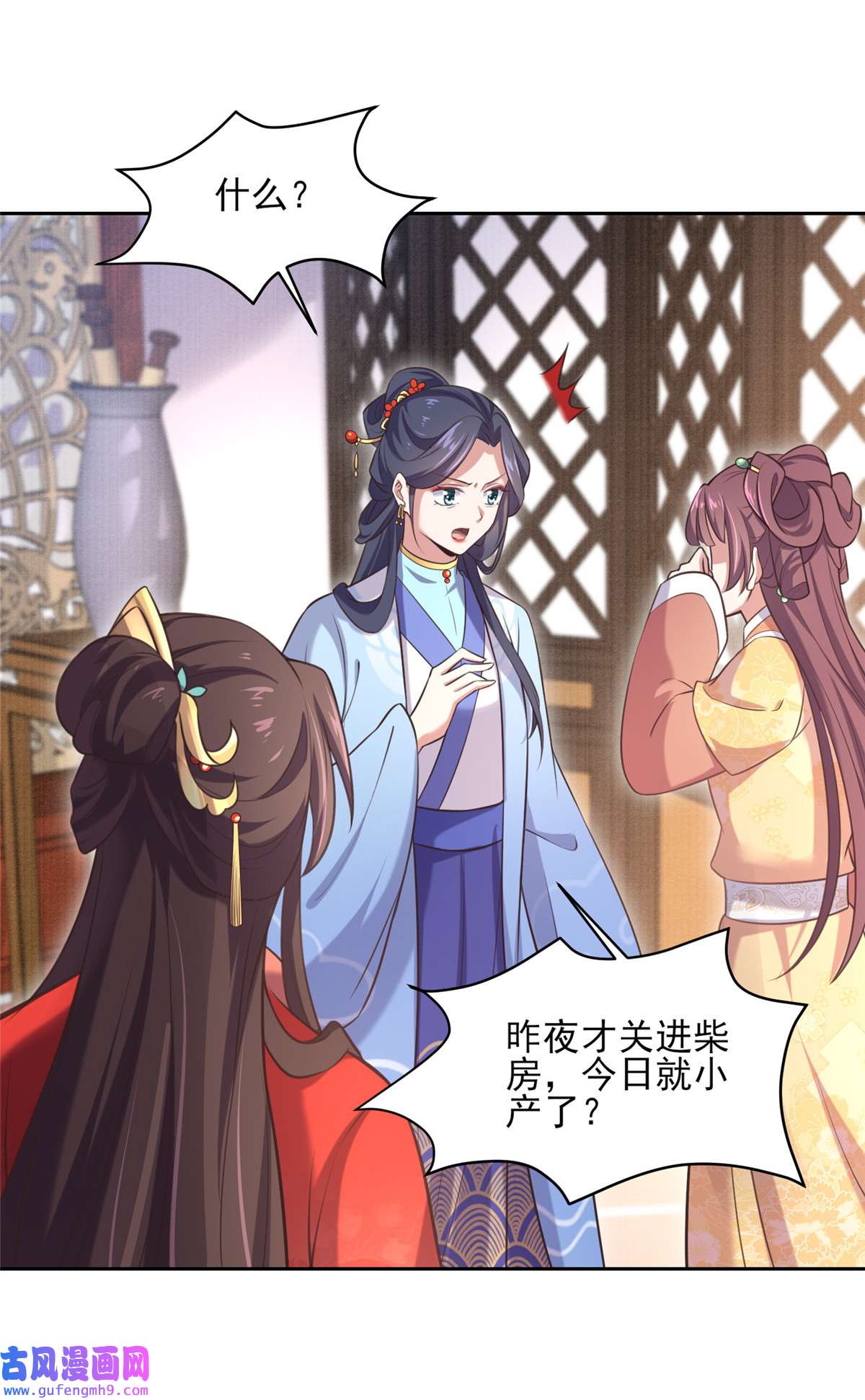 宦妃天下092 渣男的话你别信