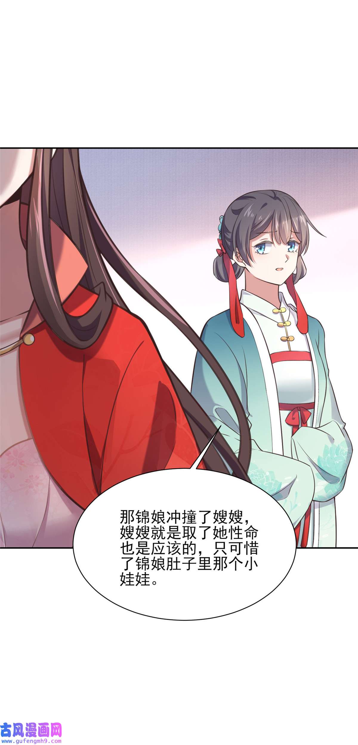 宦妃天下092 渣男的话你别信