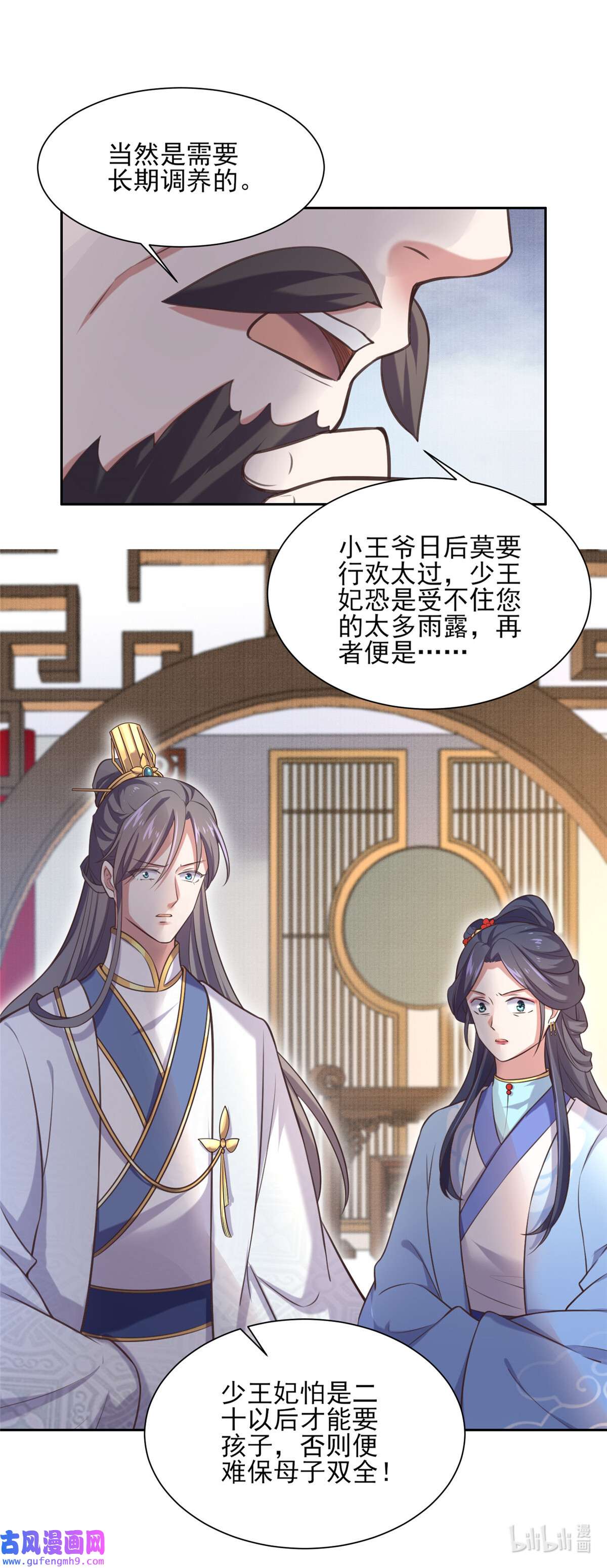 宦妃天下092 渣男的话你别信