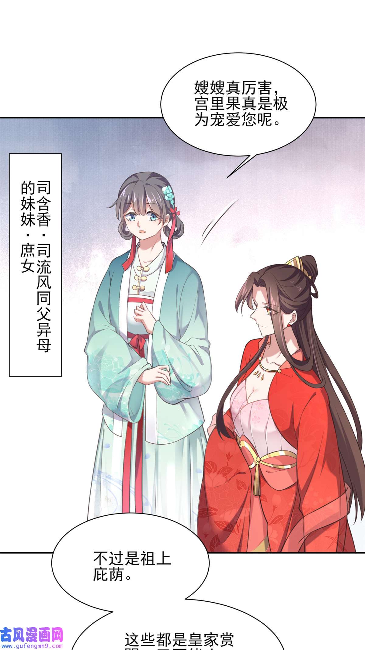 宦妃天下092 渣男的话你别信