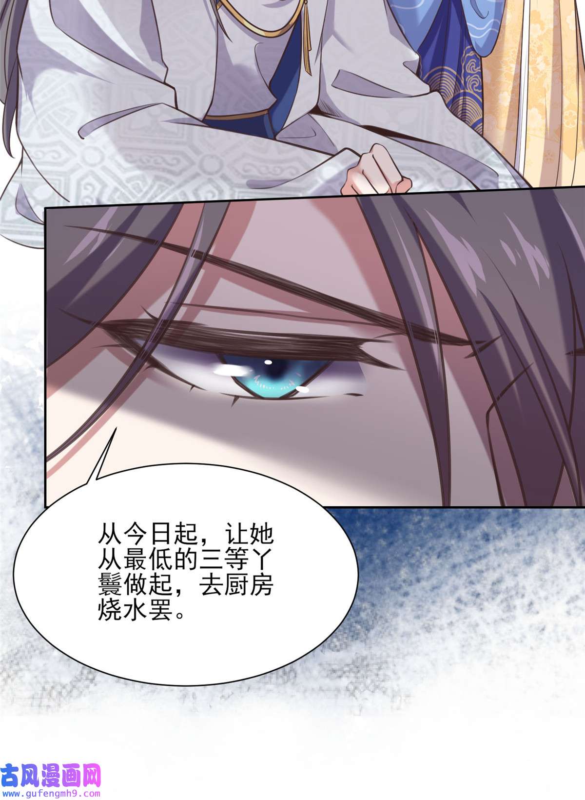 宦妃天下093 二十岁前不能生育