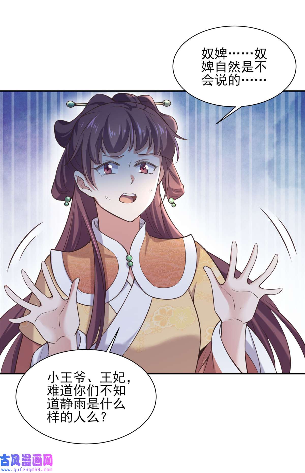 宦妃天下093 二十岁前不能生育