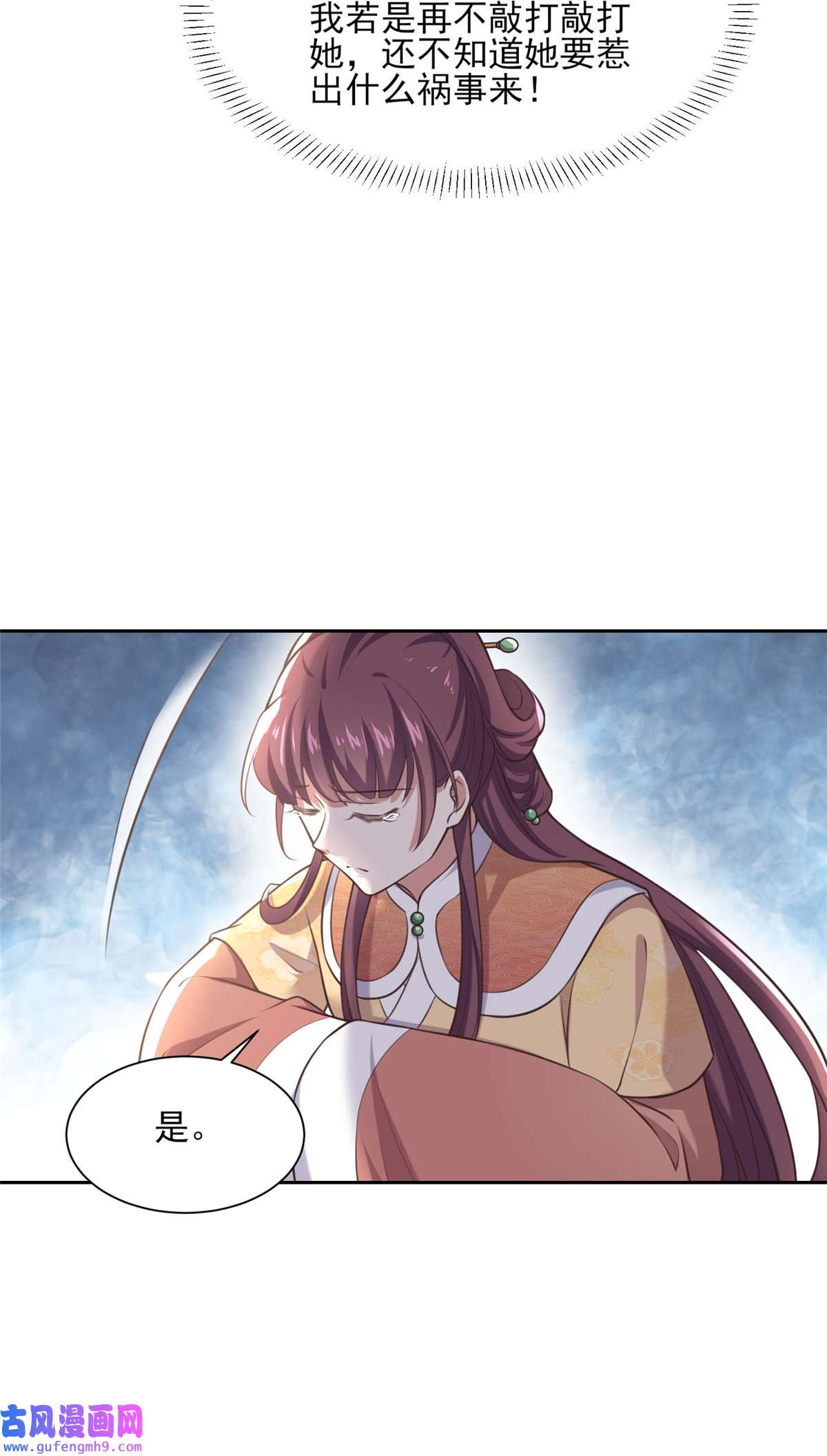 宦妃天下093 二十岁前不能生育