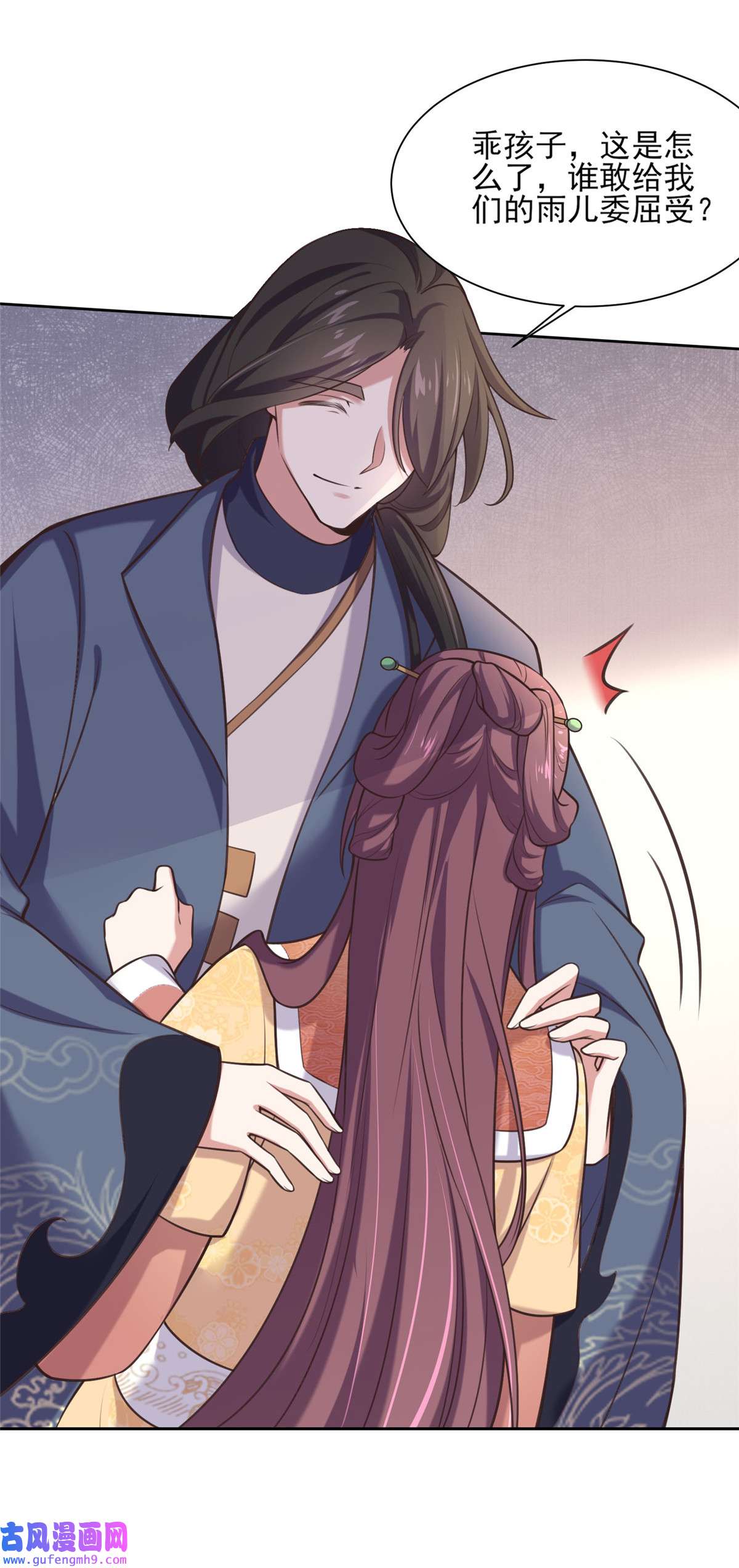 宦妃天下093 二十岁前不能生育