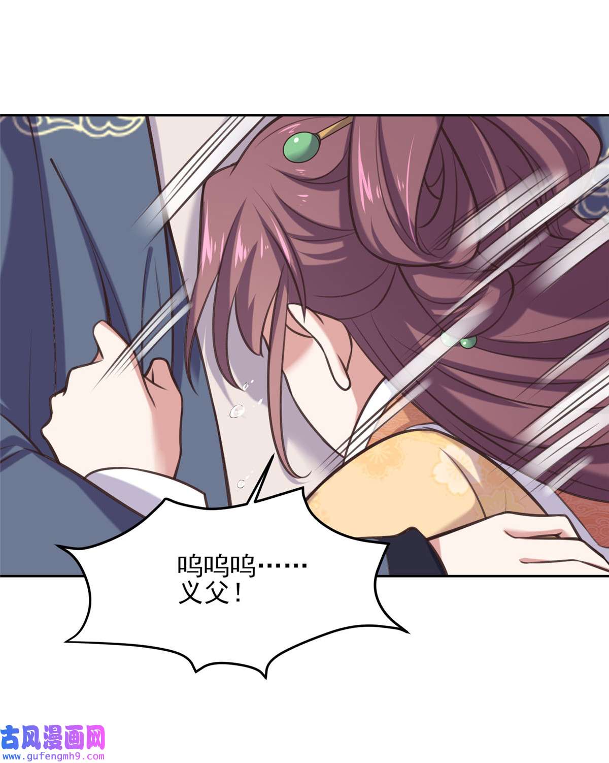 宦妃天下093 二十岁前不能生育