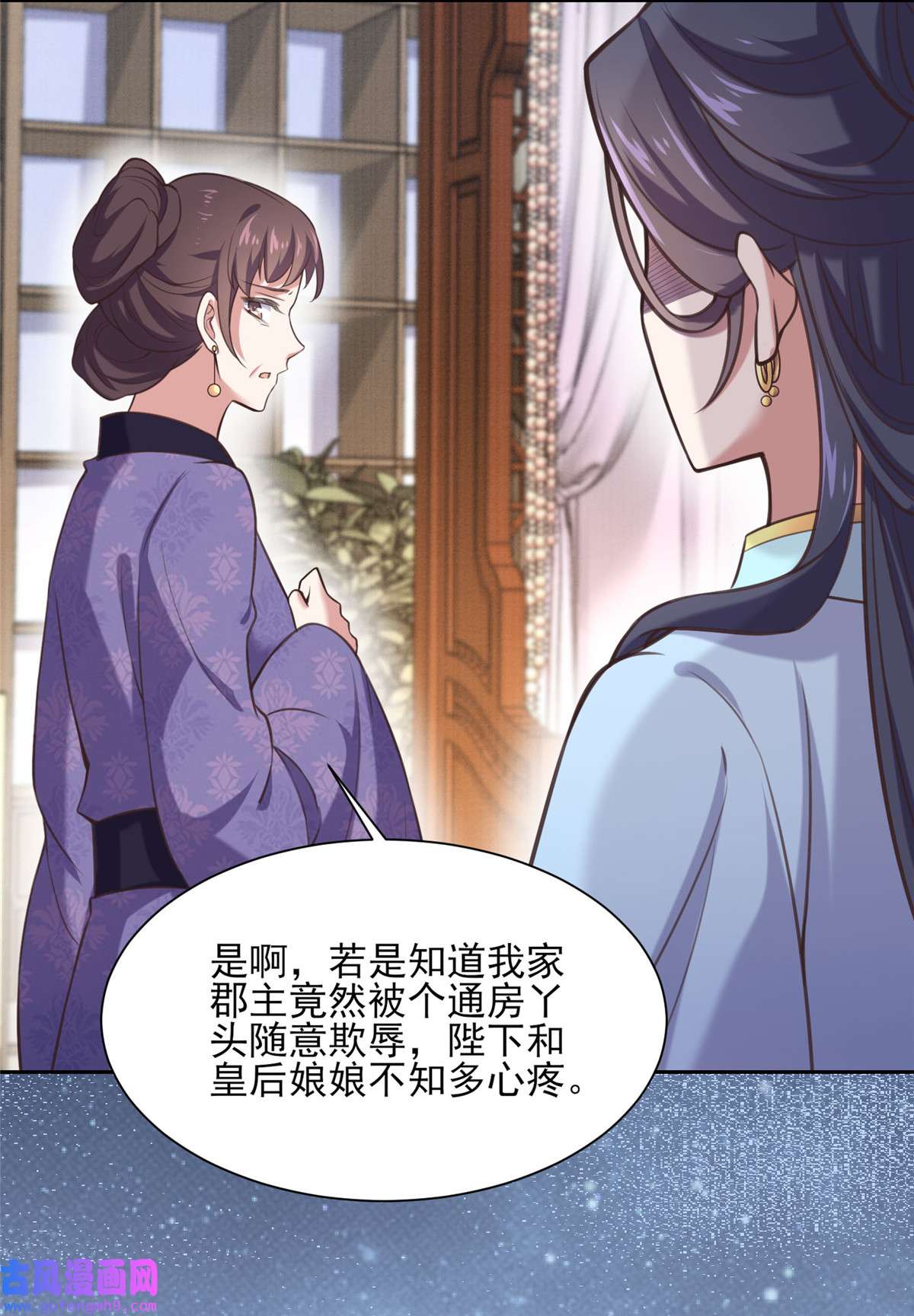 宦妃天下093 二十岁前不能生育