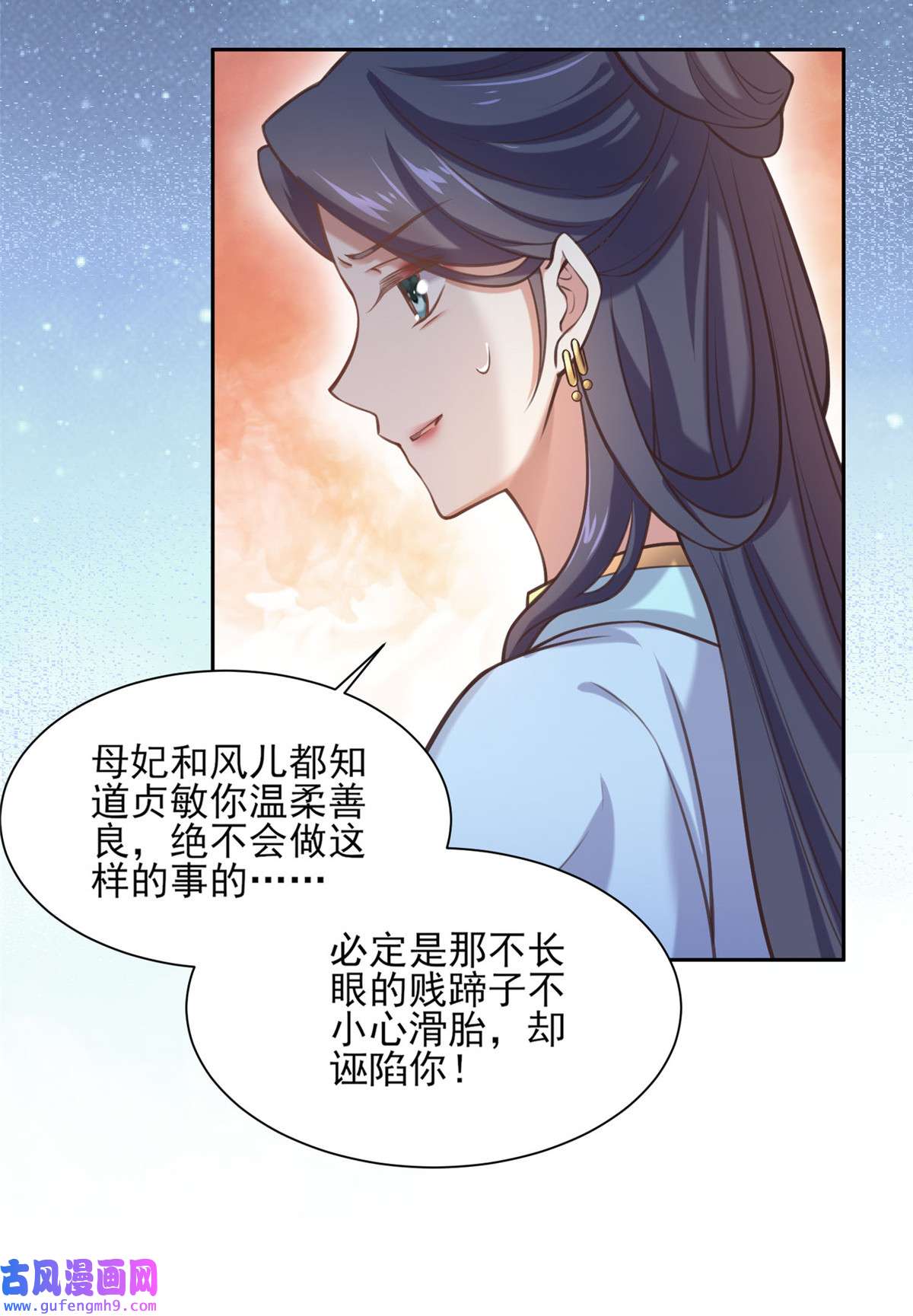 宦妃天下093 二十岁前不能生育