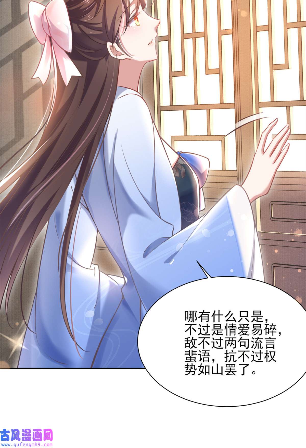 宦妃天下094 锦娘失宠