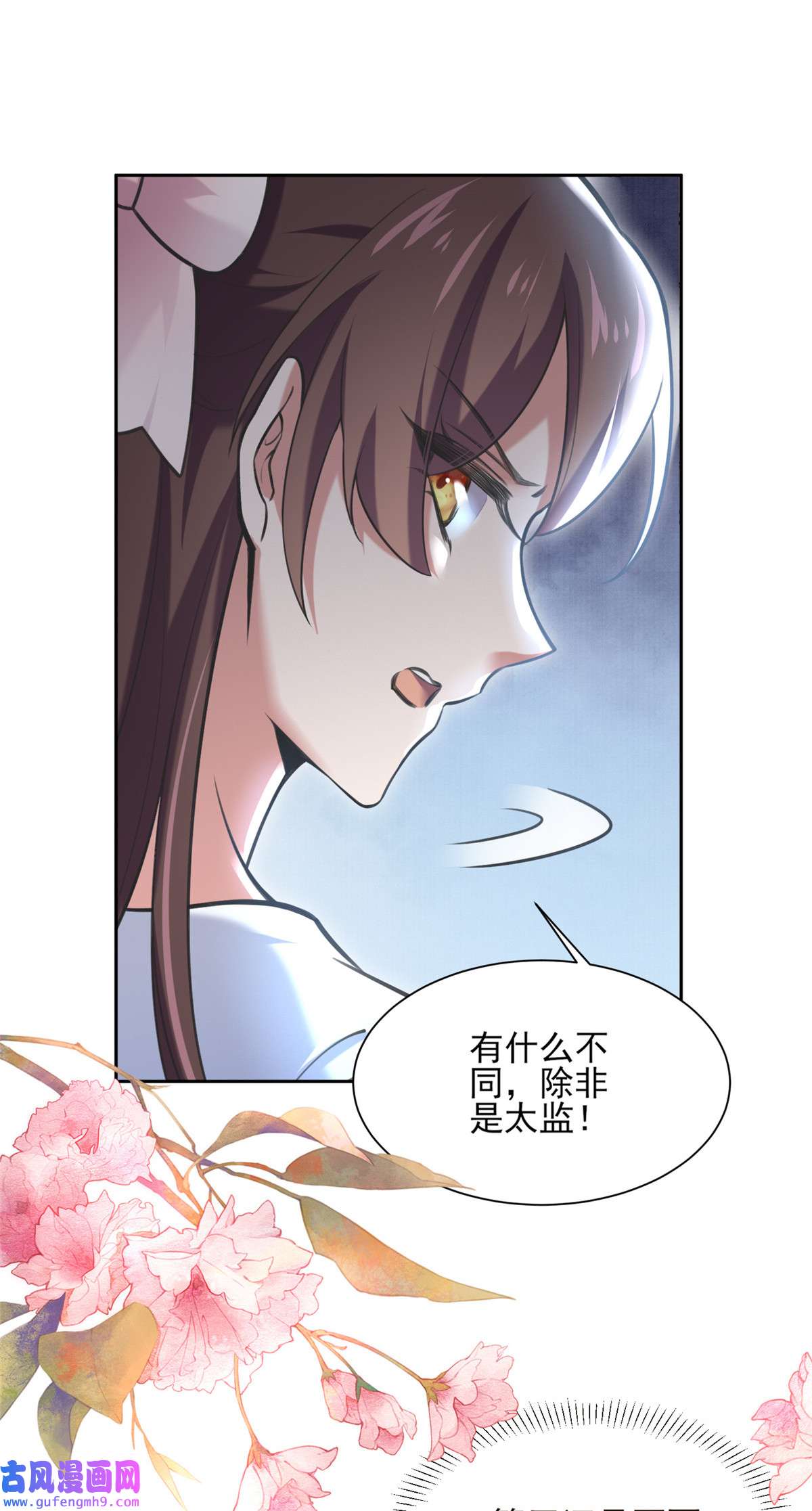 宦妃天下094 锦娘失宠