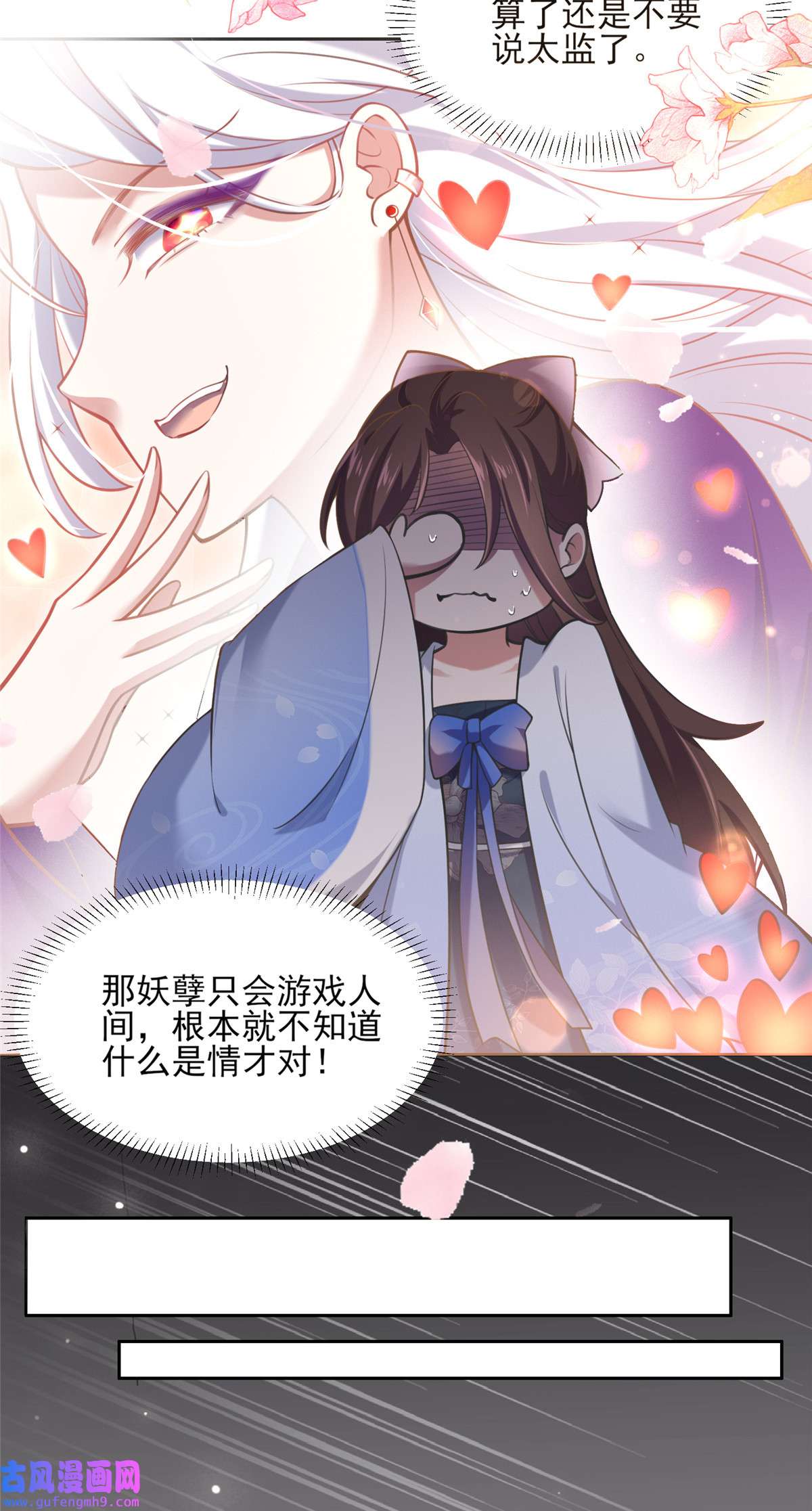 宦妃天下094 锦娘失宠