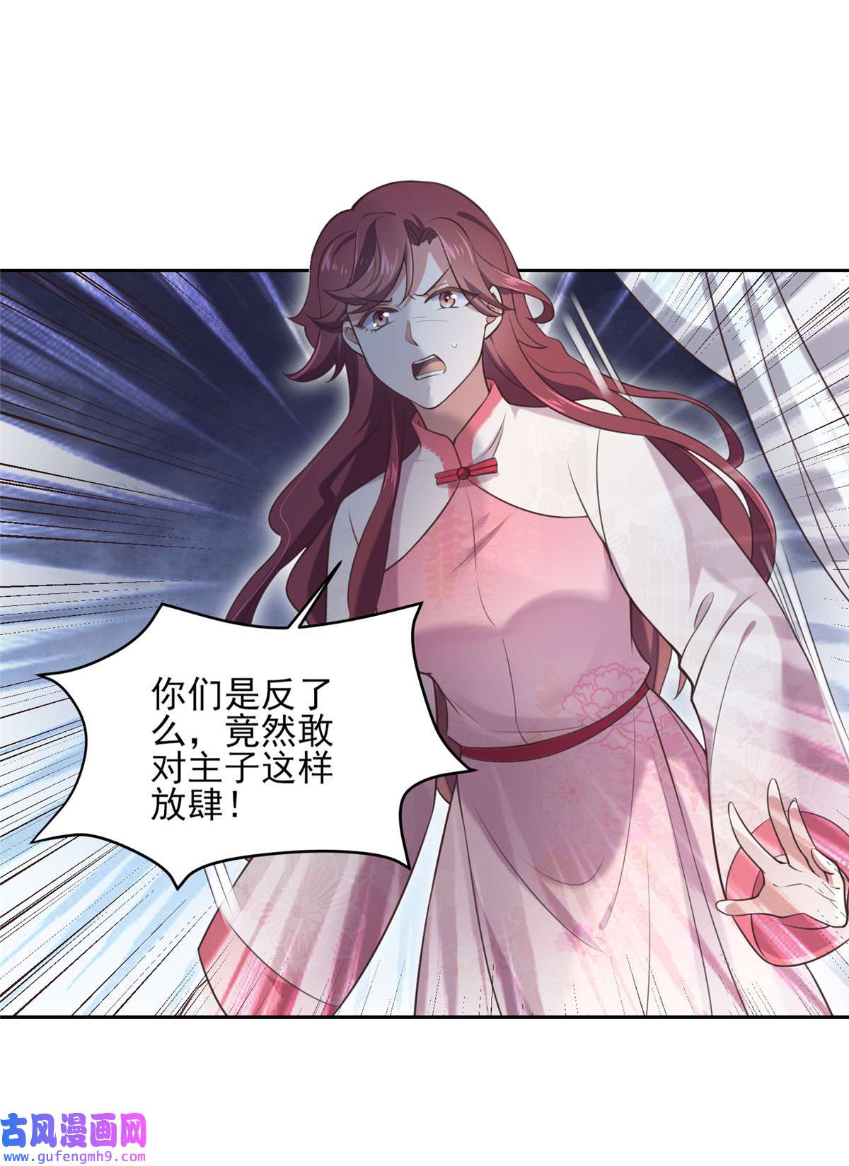 宦妃天下094 锦娘失宠