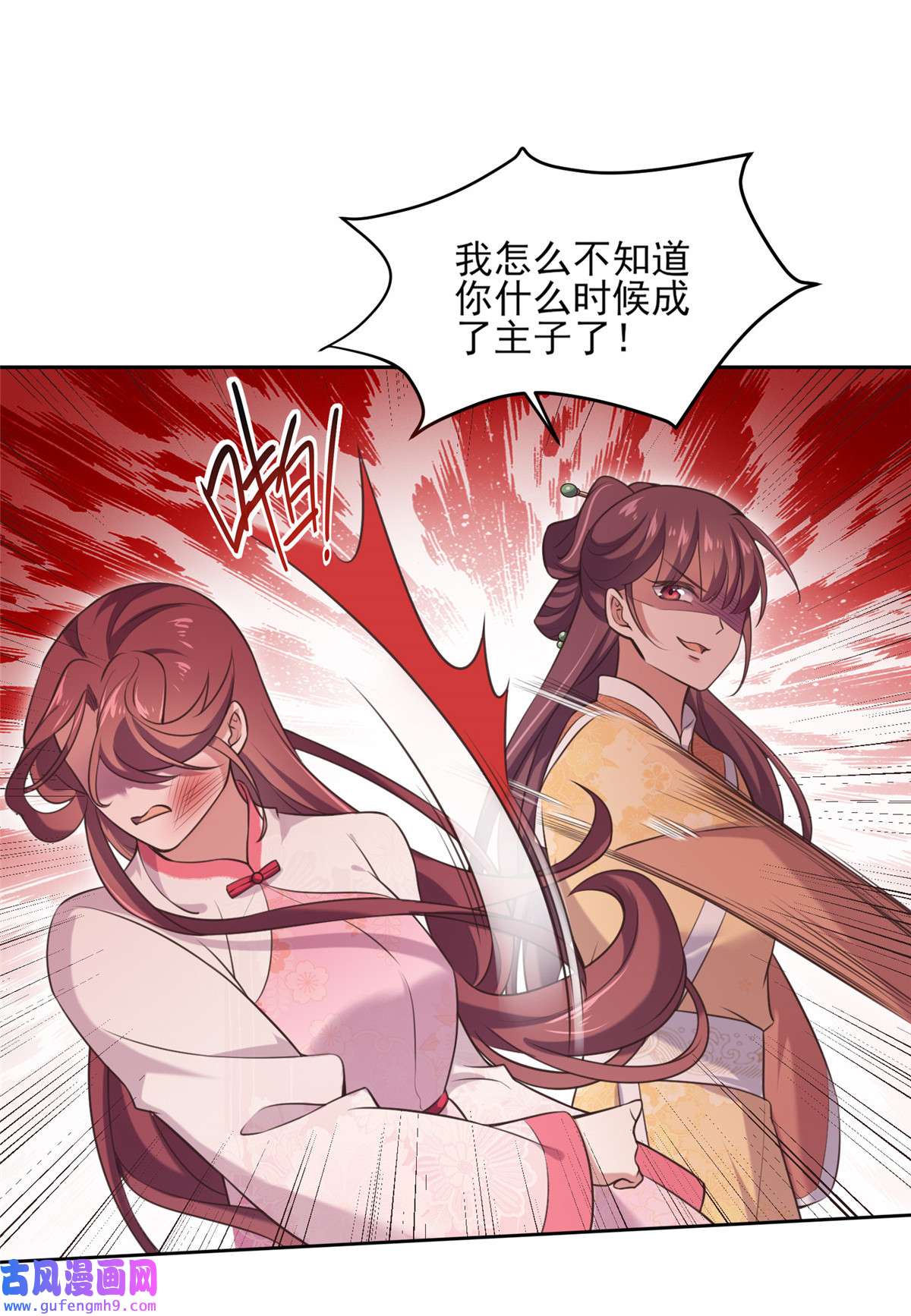 宦妃天下094 锦娘失宠