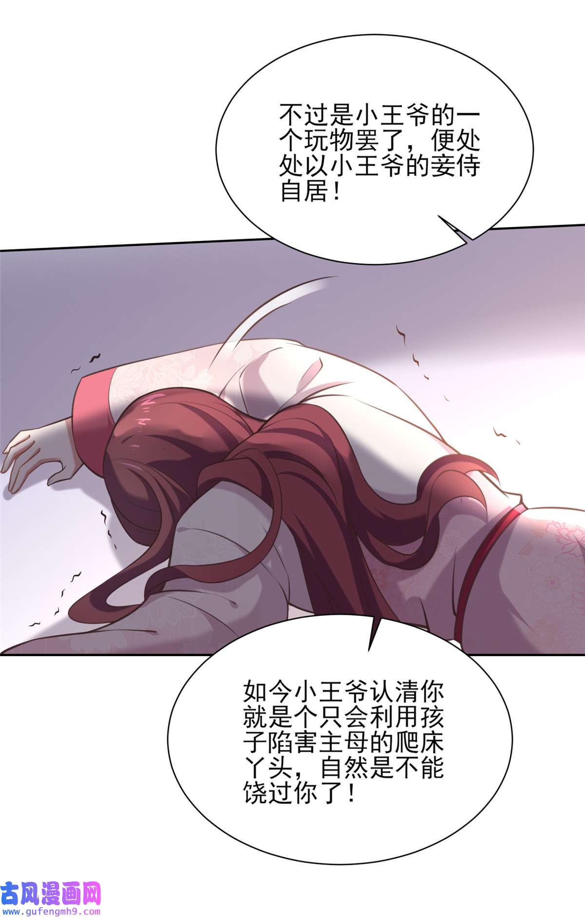 宦妃天下094 锦娘失宠