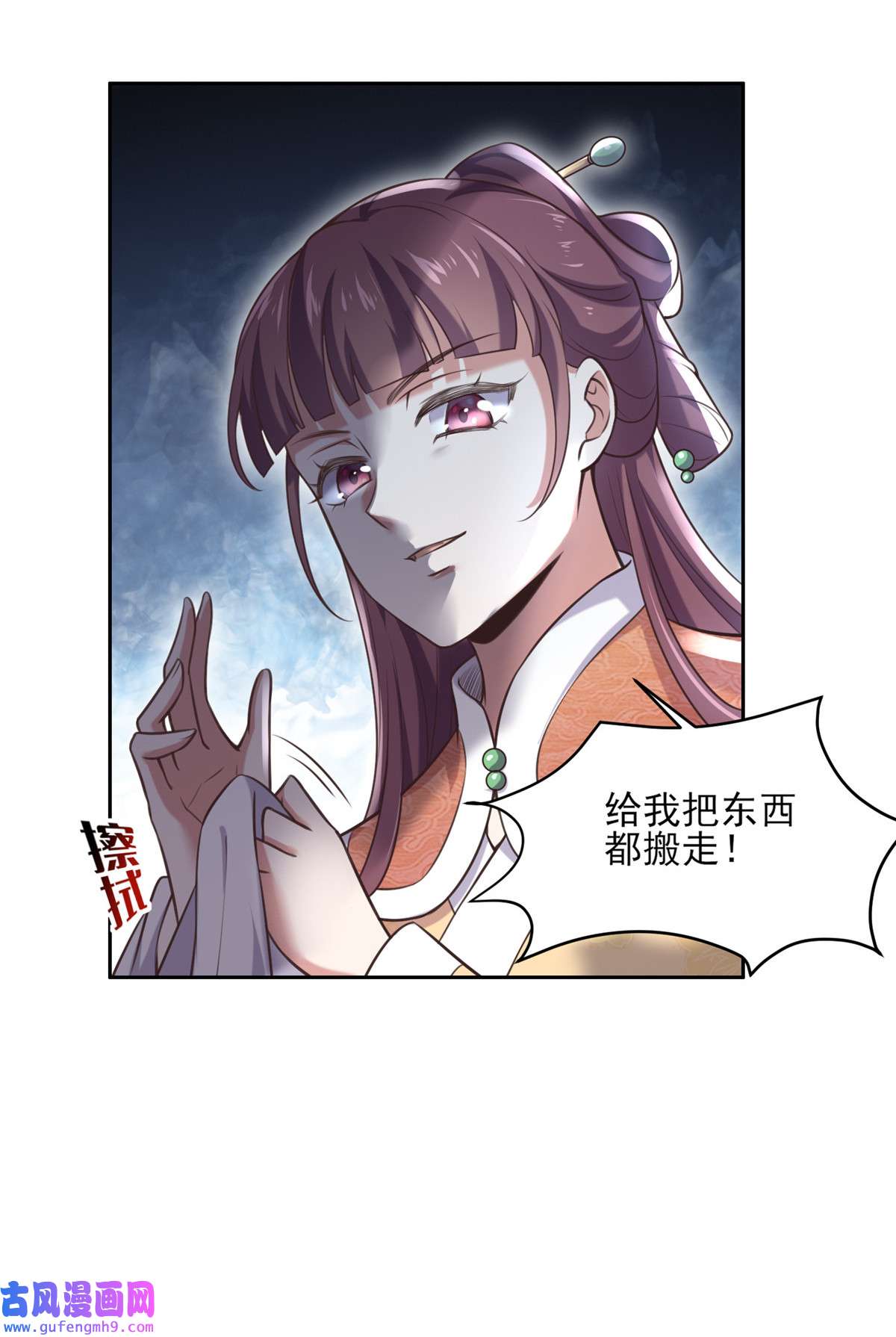 宦妃天下094 锦娘失宠