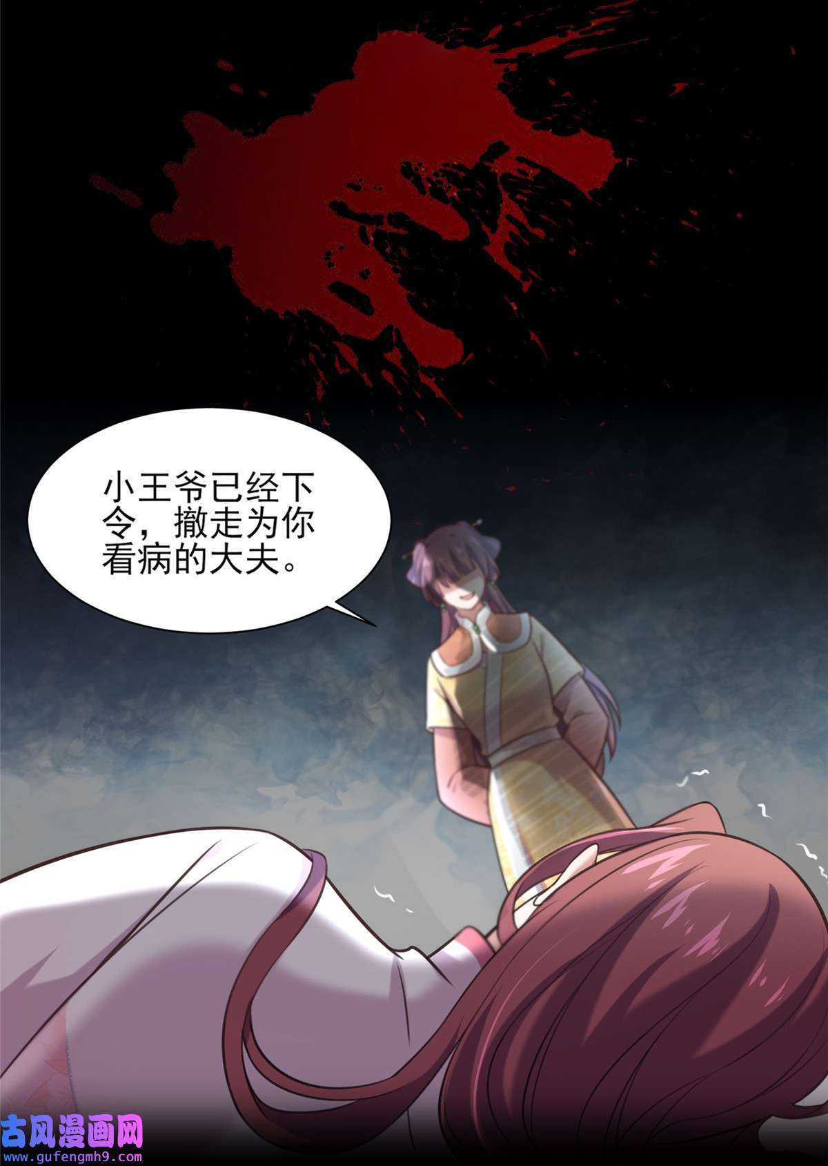 宦妃天下094 锦娘失宠