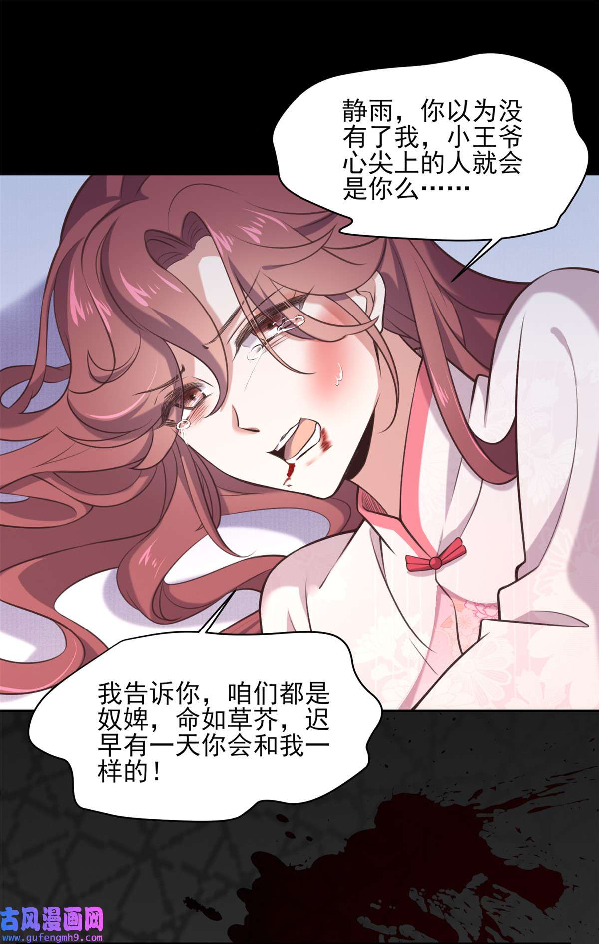 宦妃天下094 锦娘失宠