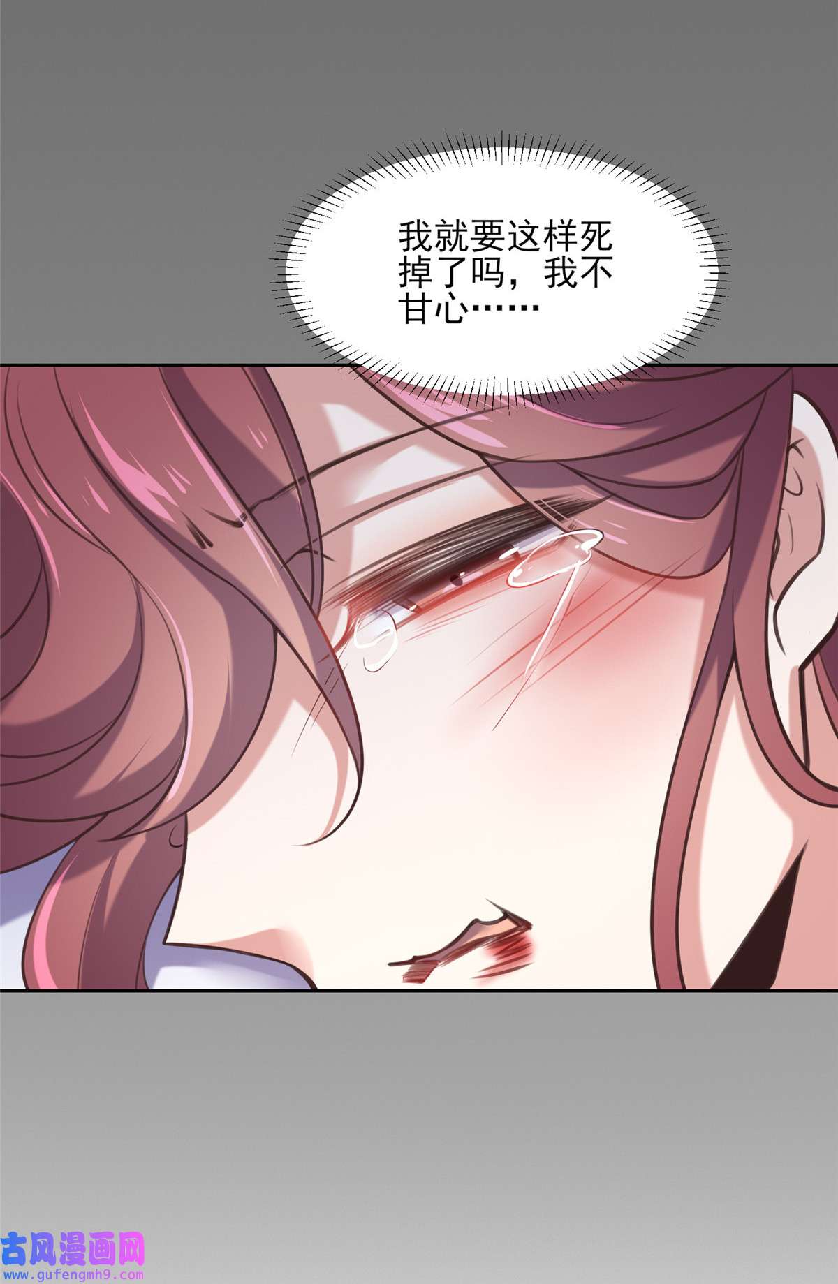 宦妃天下094 锦娘失宠