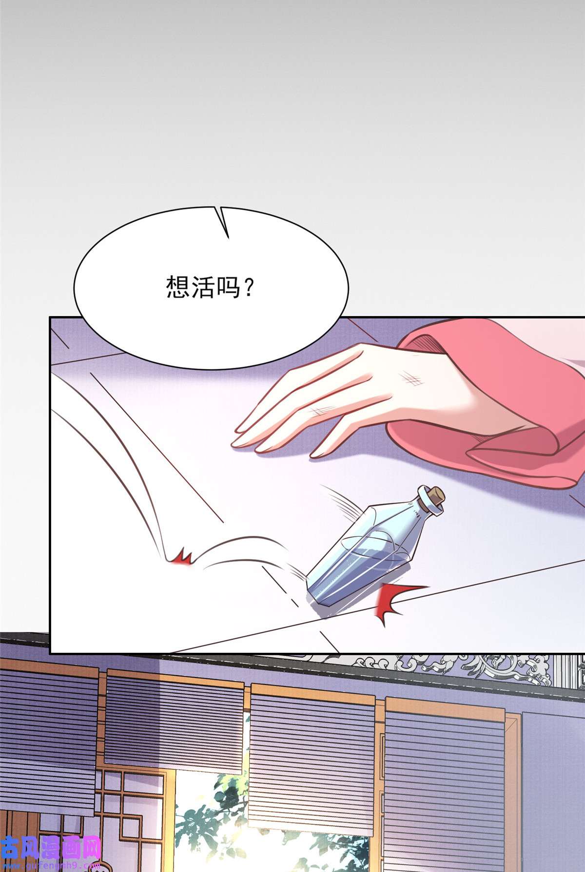 宦妃天下094 锦娘失宠