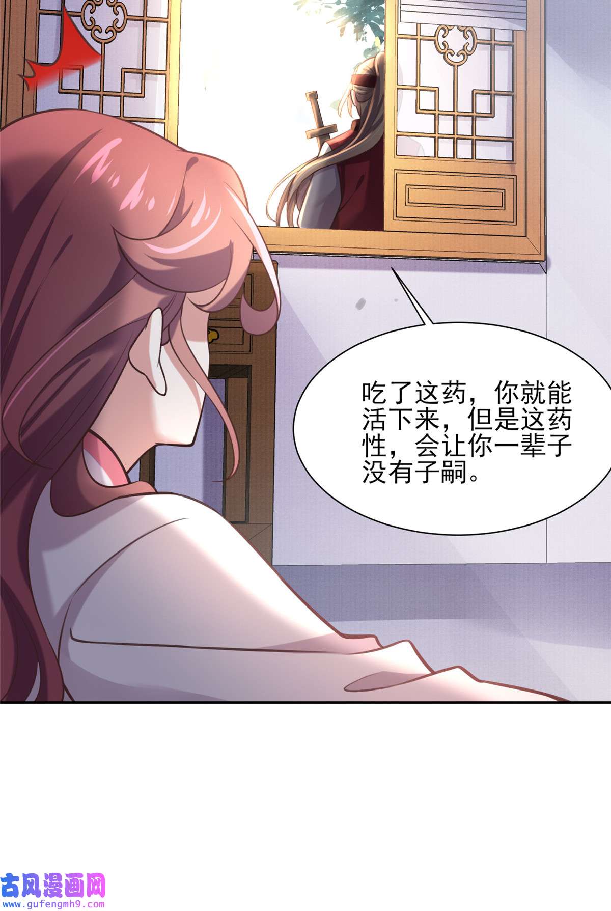 宦妃天下094 锦娘失宠