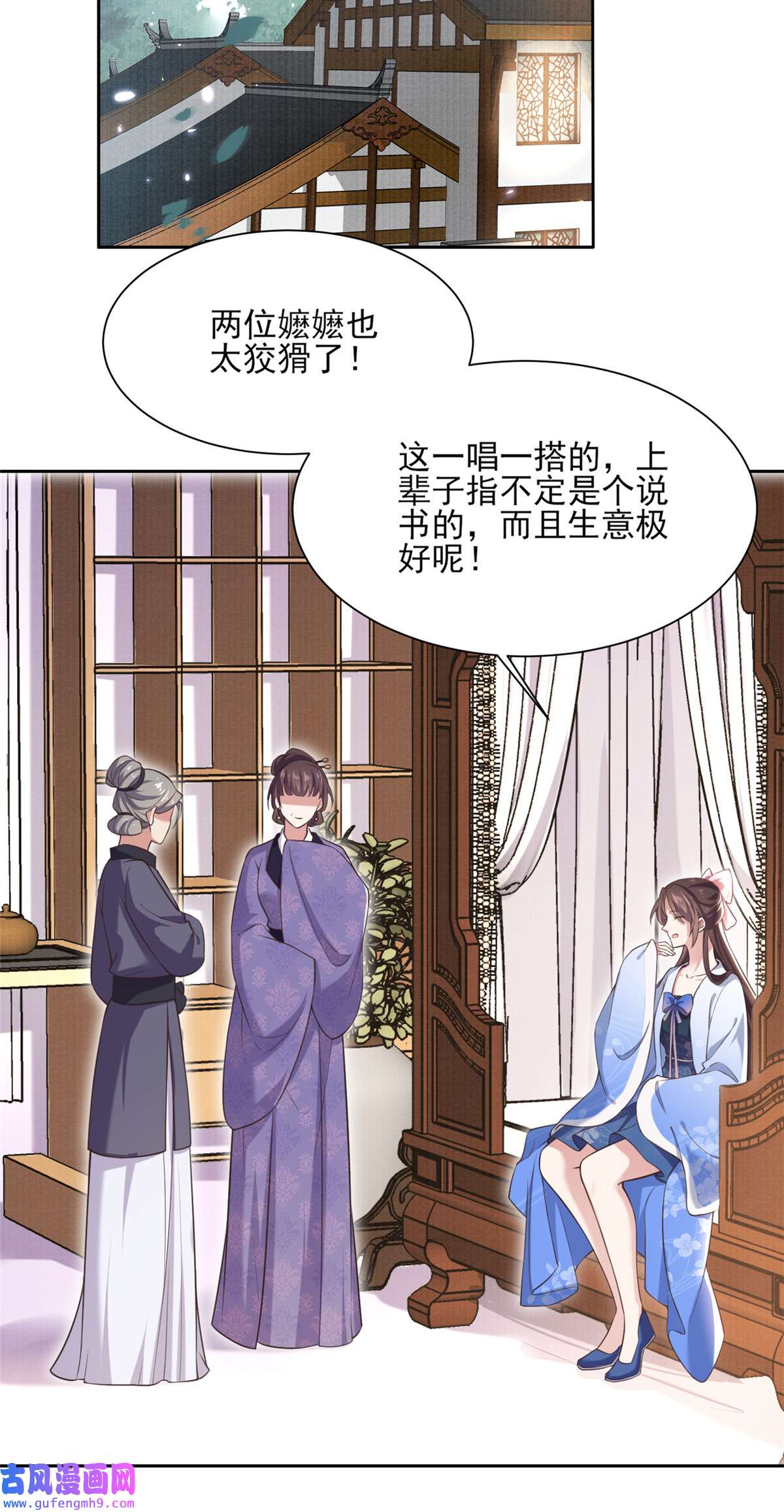 宦妃天下094 锦娘失宠